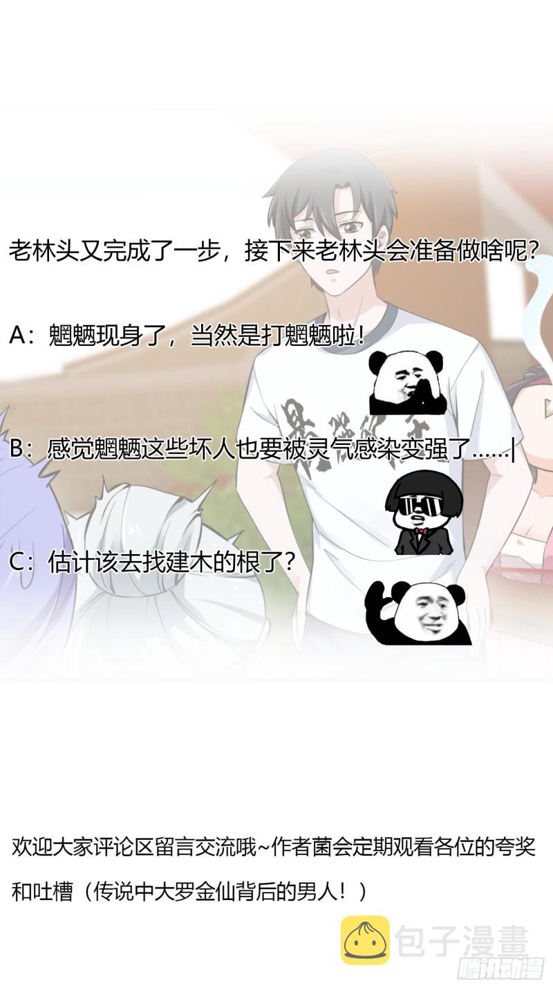 第177话 居然是这种关系？！38