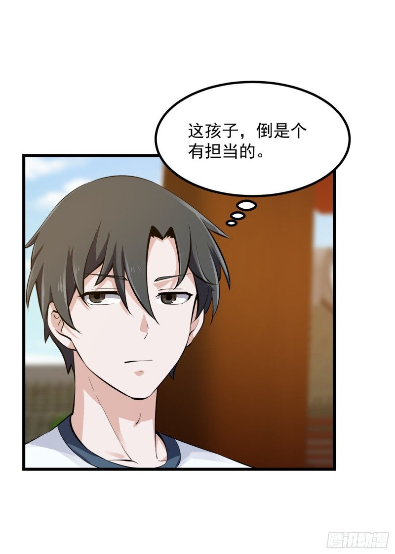 第177话 居然是这种关系？！7