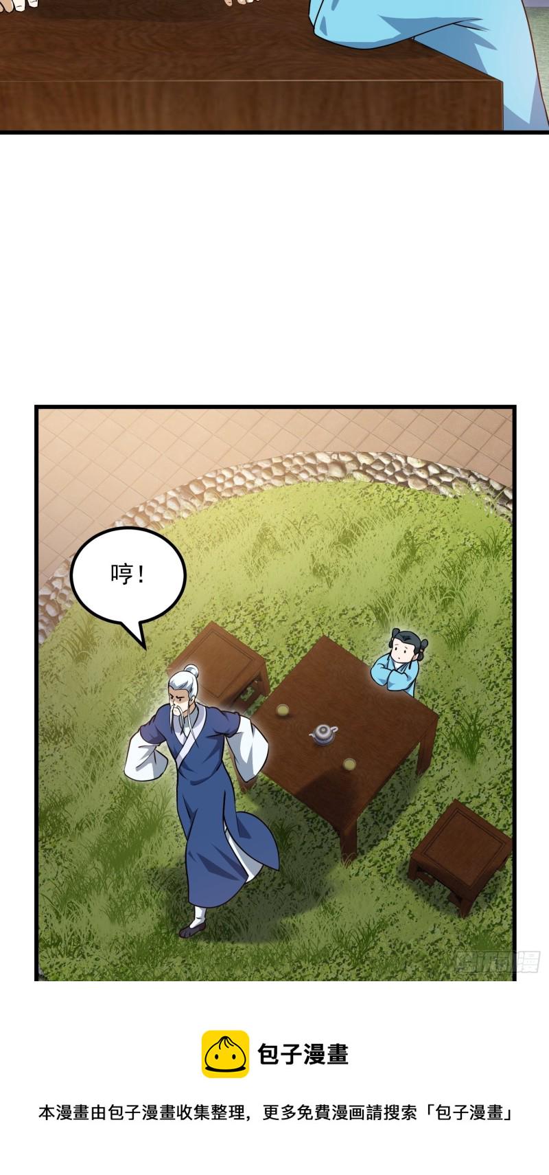 第128话 可爱的师父30