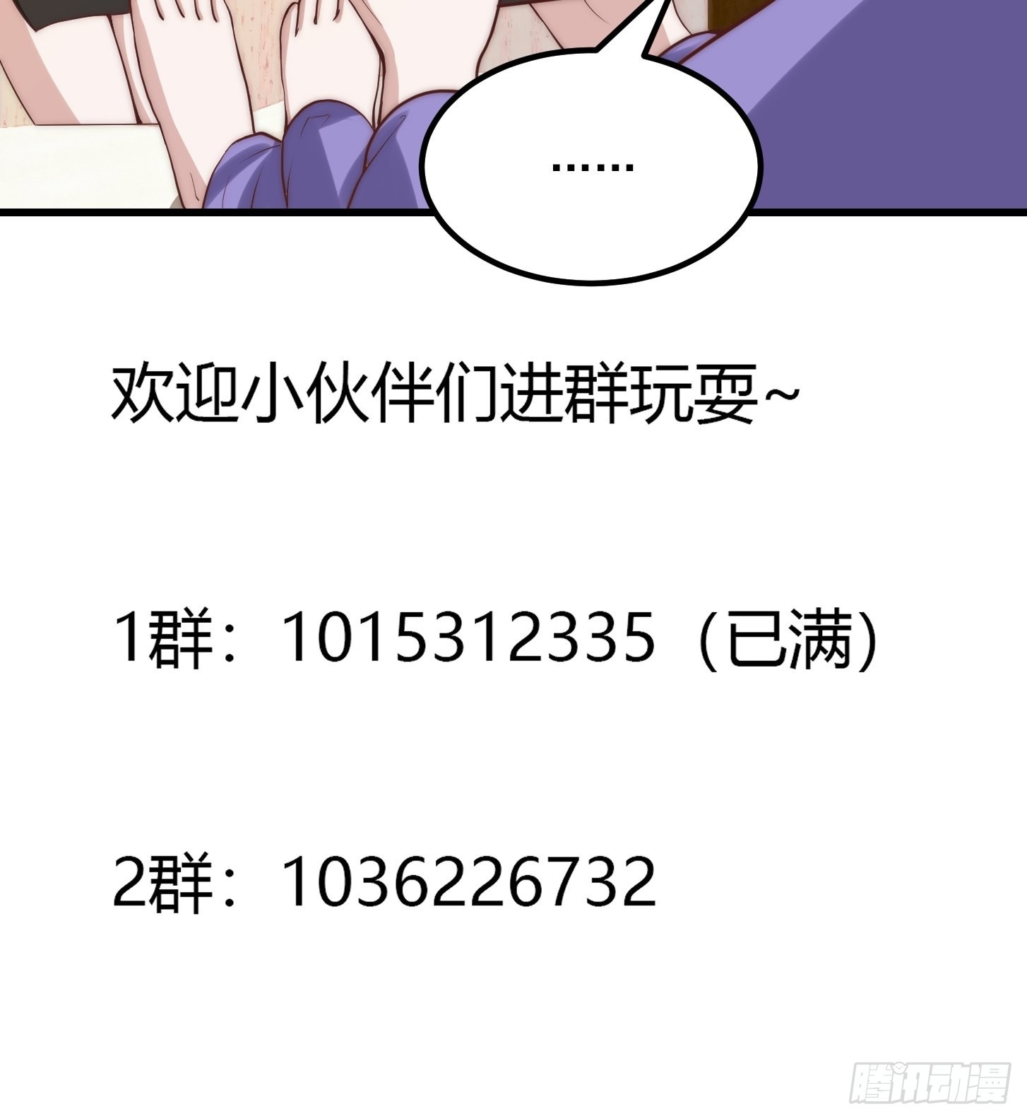 第252话 西王母的信息41