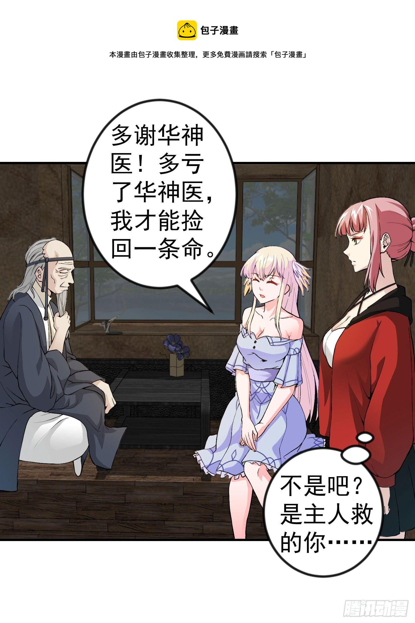 第3话 没人能黑我媳妇儿的钱19