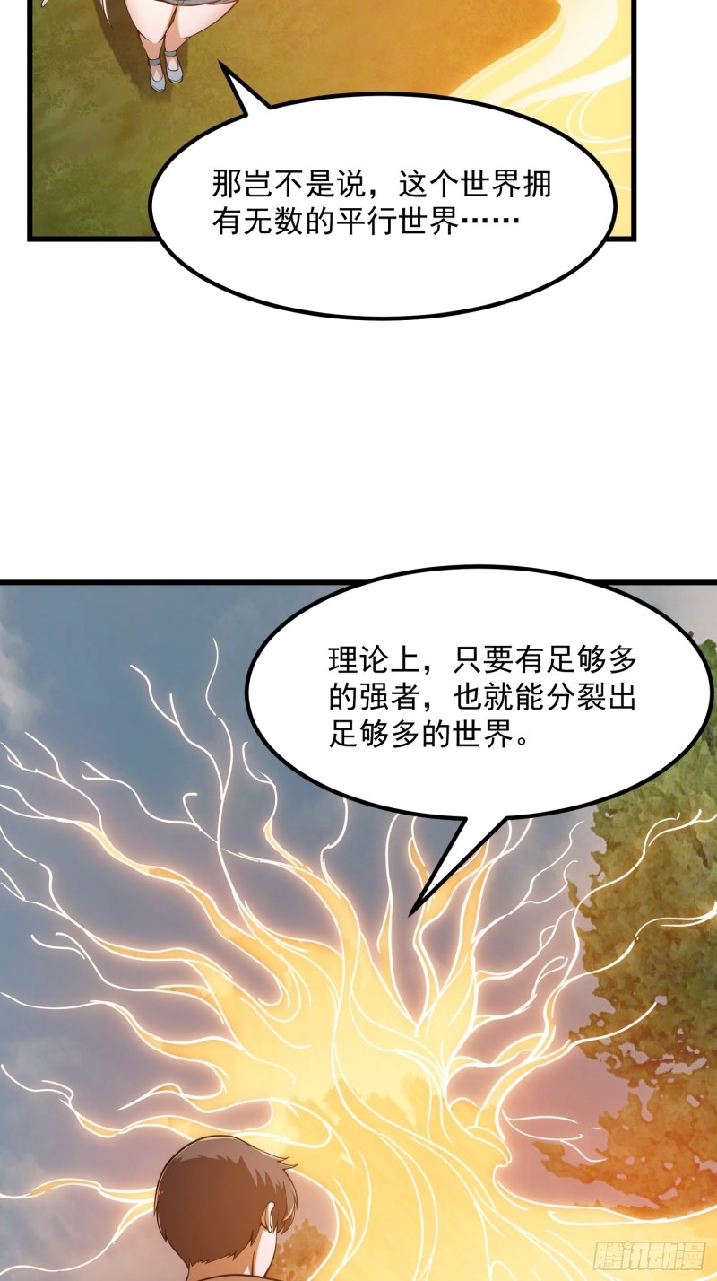 第180话 他都教了些什麽啊？24