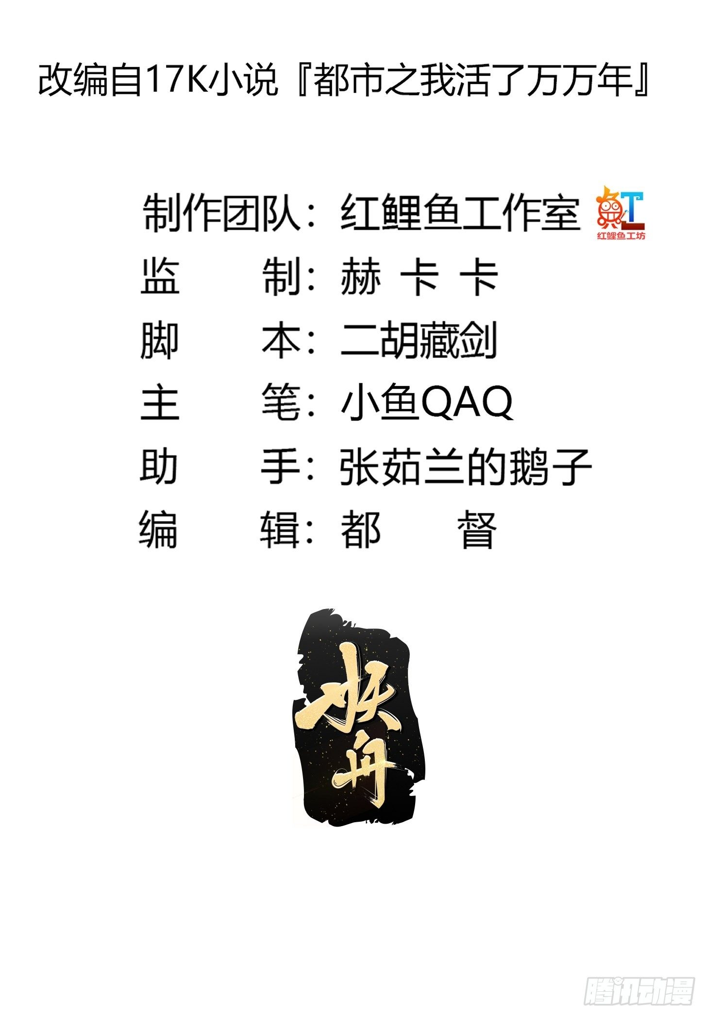 第193话 後面再去搞他1