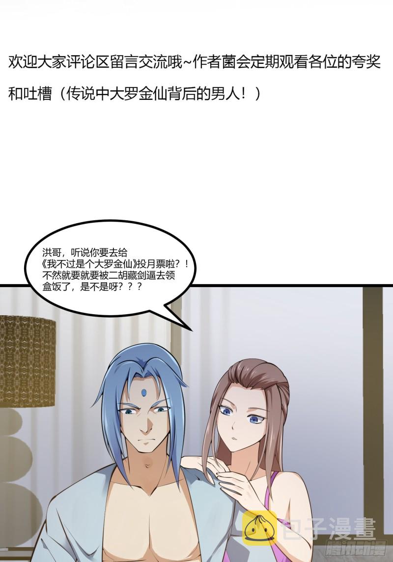 第178话 灭世一剑！37