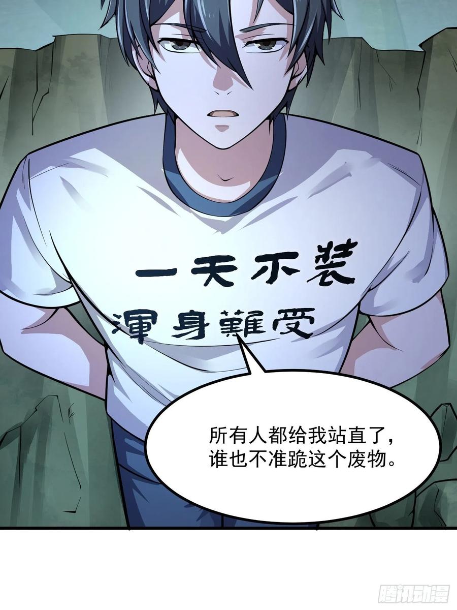 第188话 共工也得跪啊19