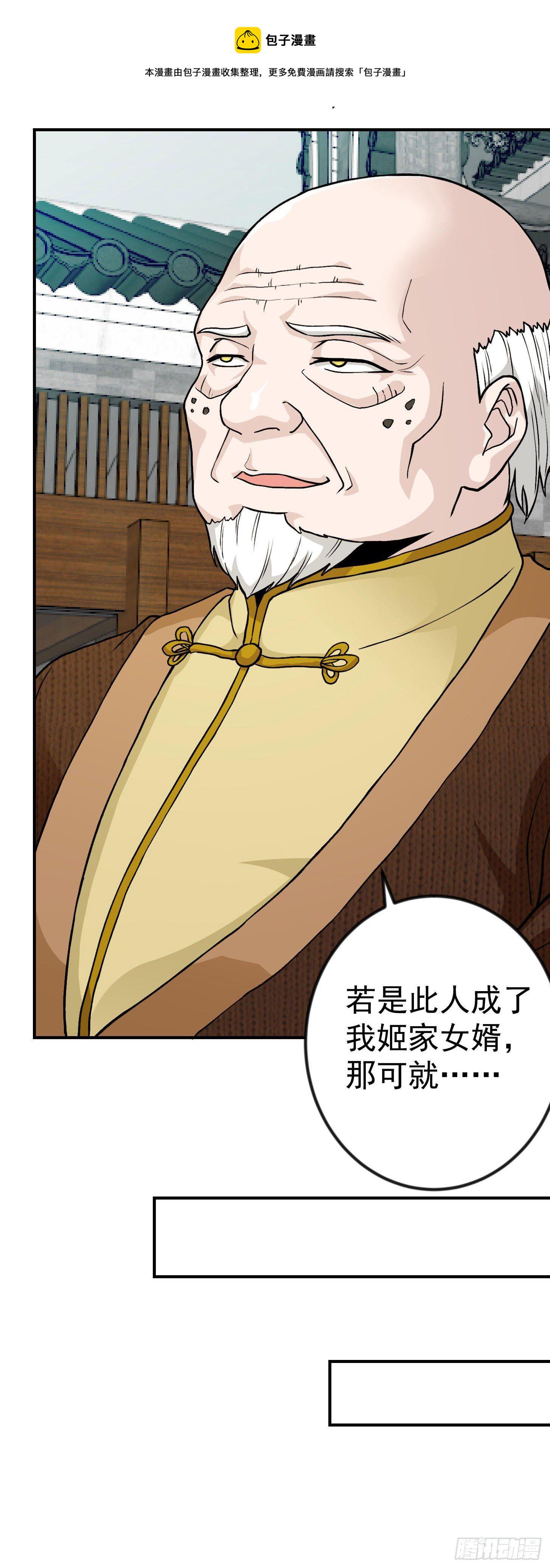 第5话 打脸教学现场！11