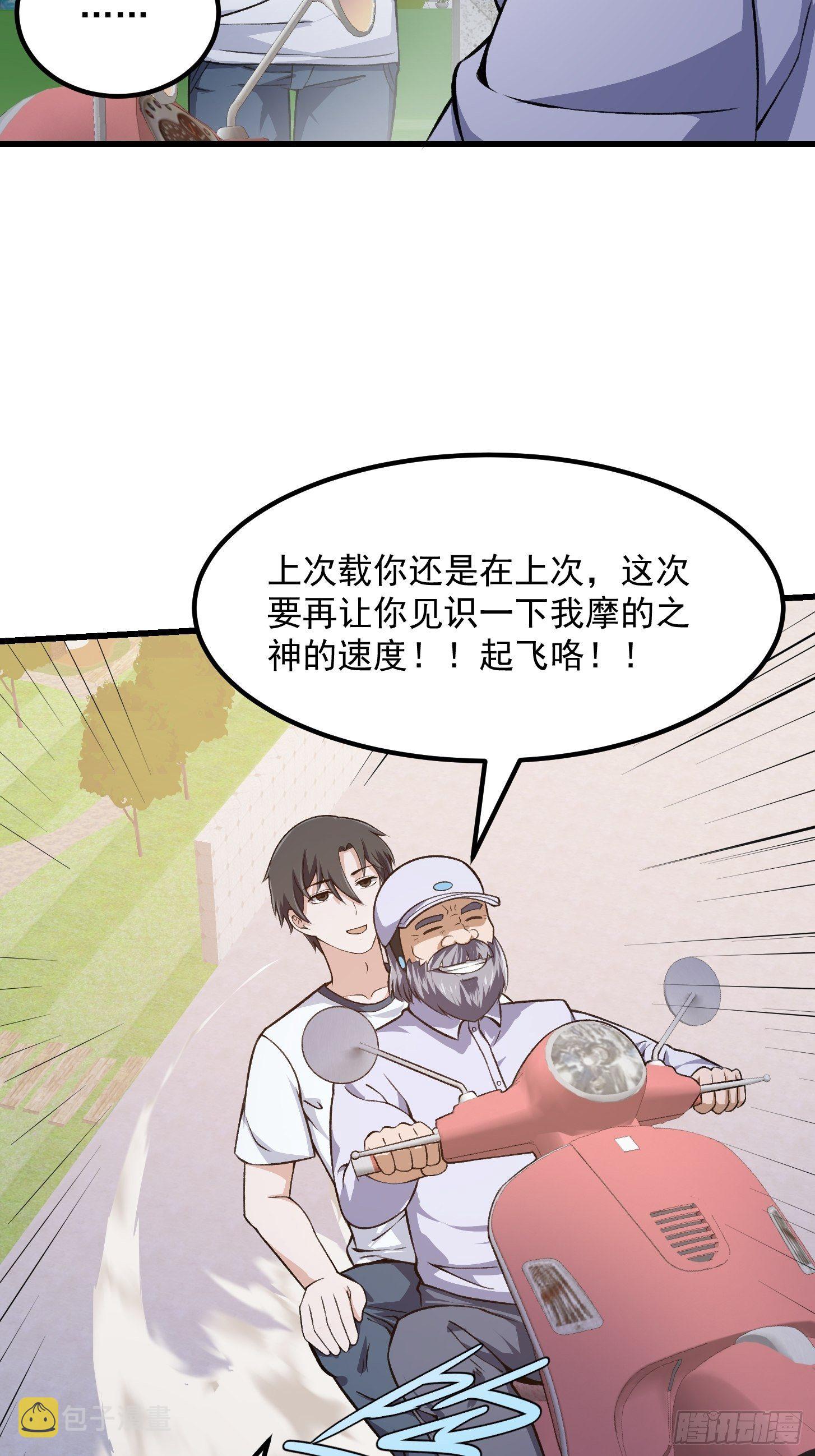 第224话 我要去取一柄剑22