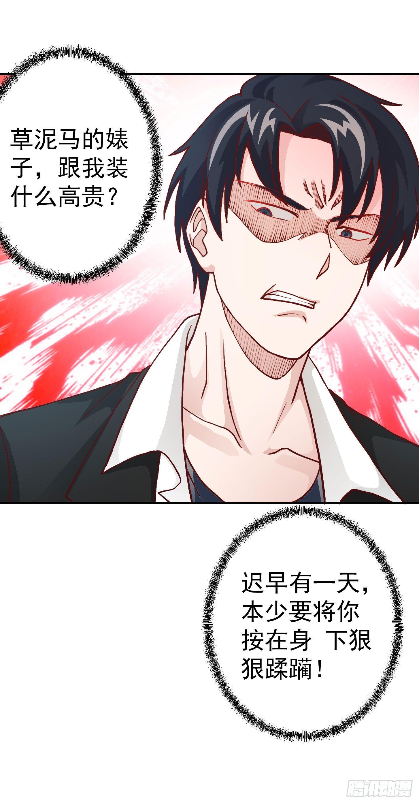 第11话 哪有站着道歉的？33