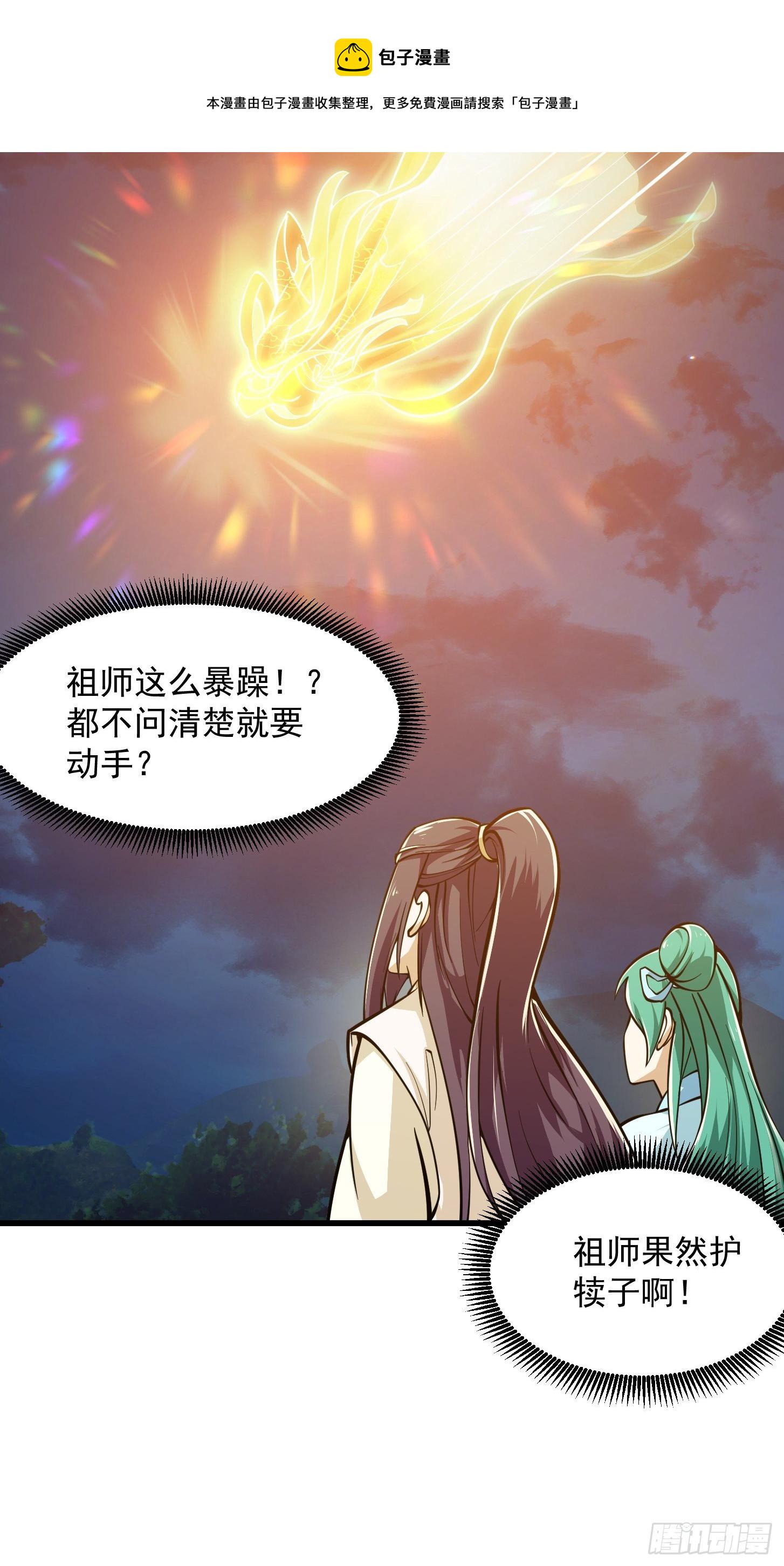 第208话 师尊怎麽做这种事？15