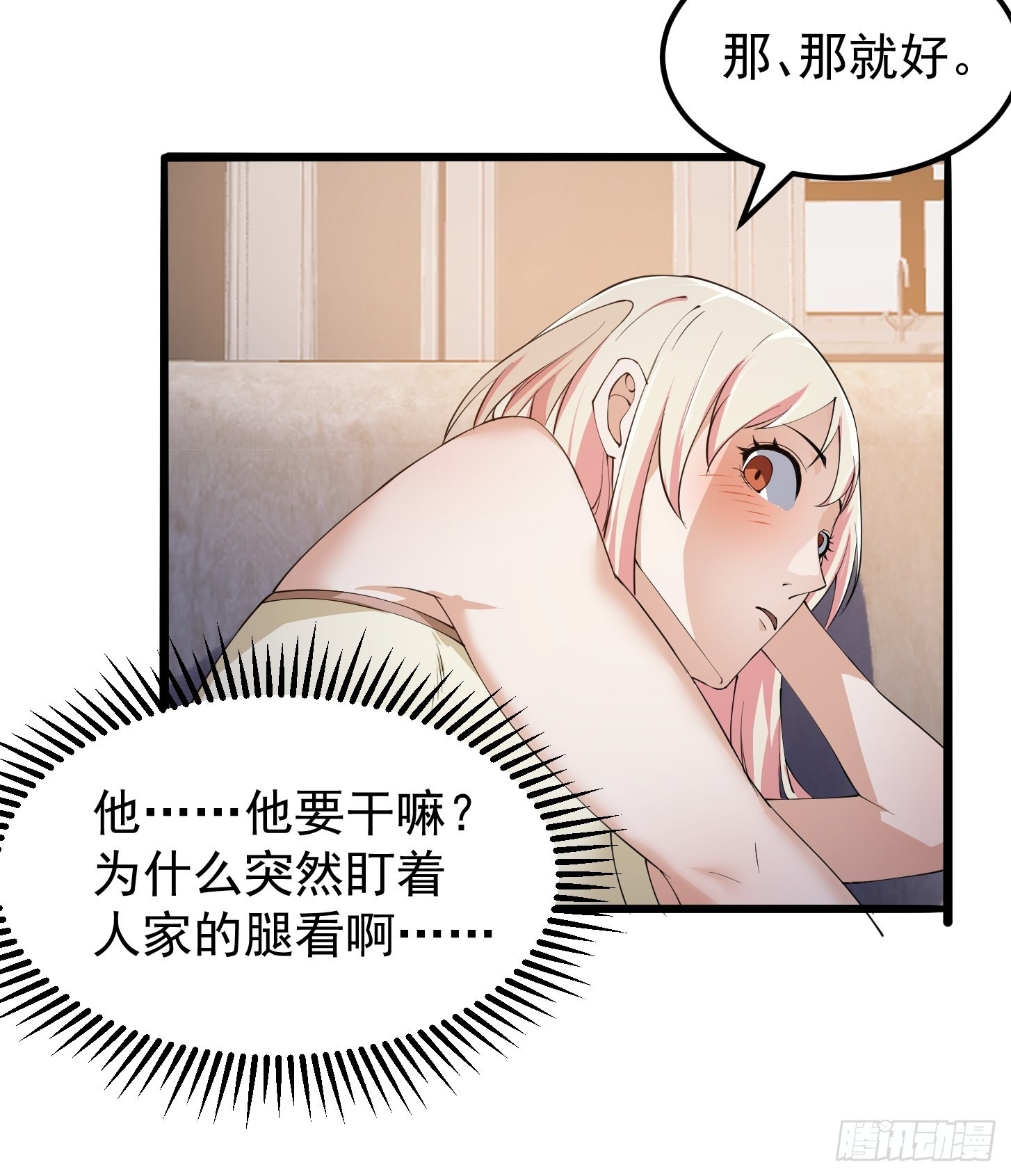 第269话 这腿还挺好看36