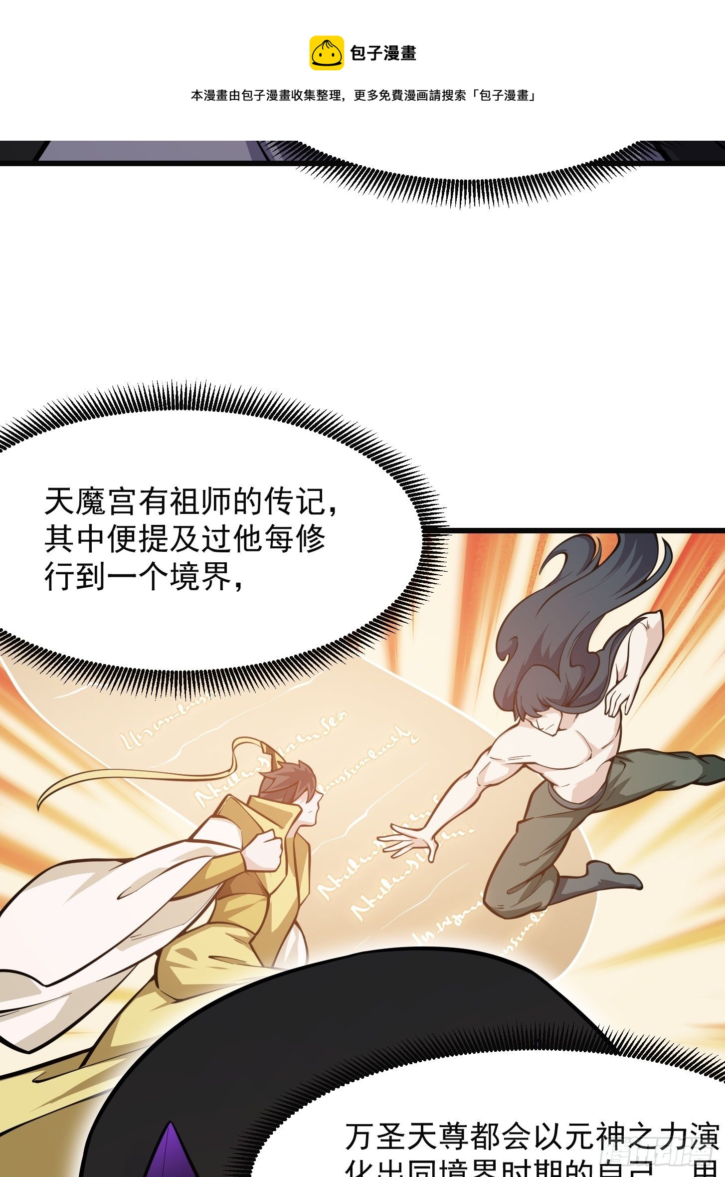 第220话 扯谎带师老林头24
