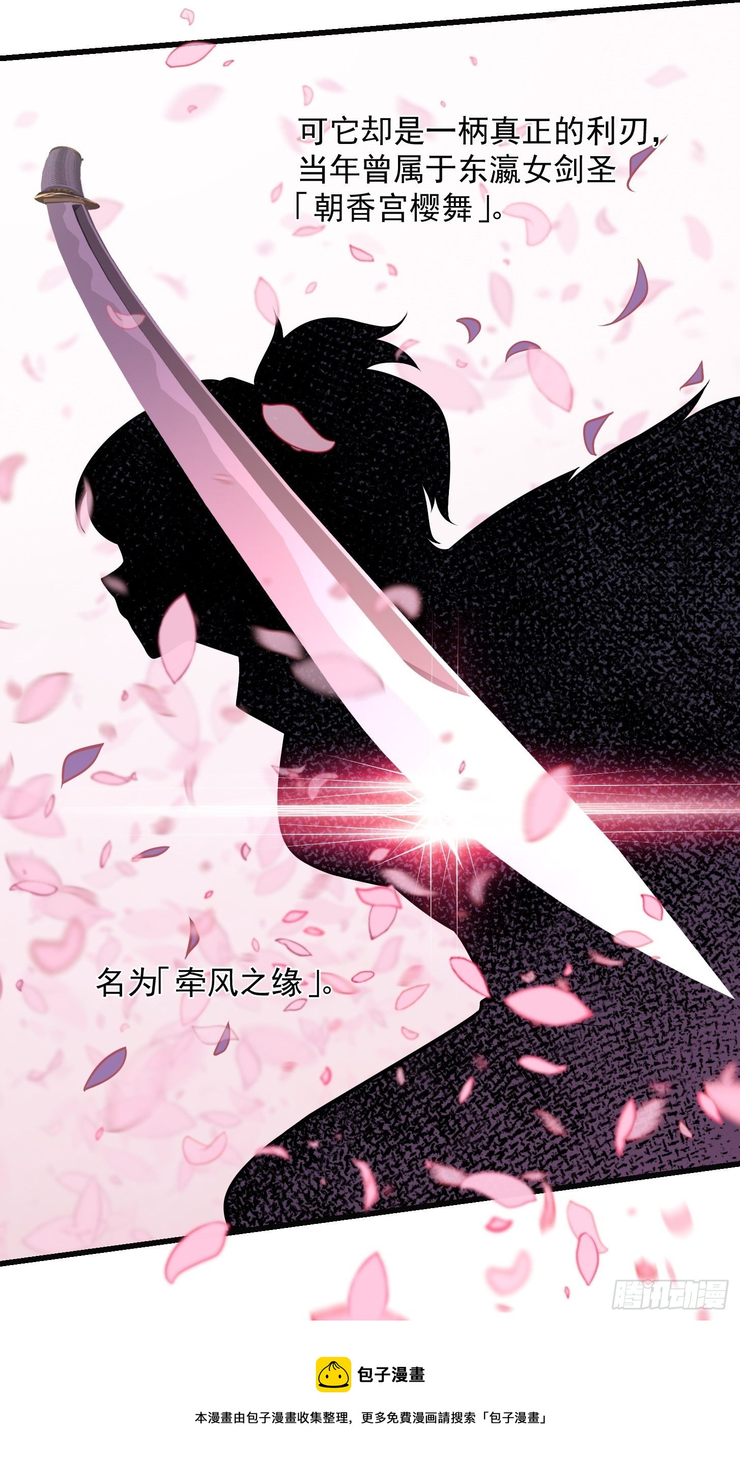 第218话 疾风之刃！！32