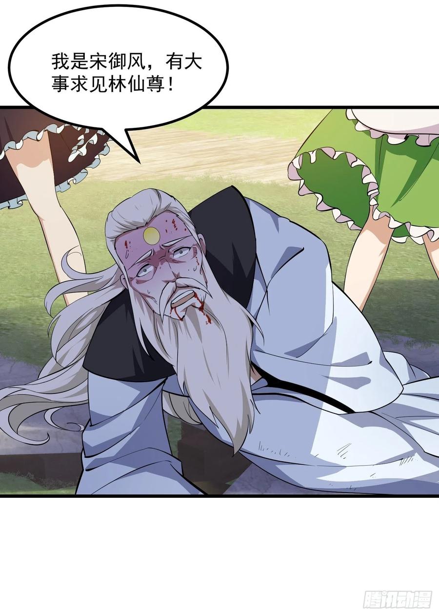 第165话 凤凰背上玩的花31