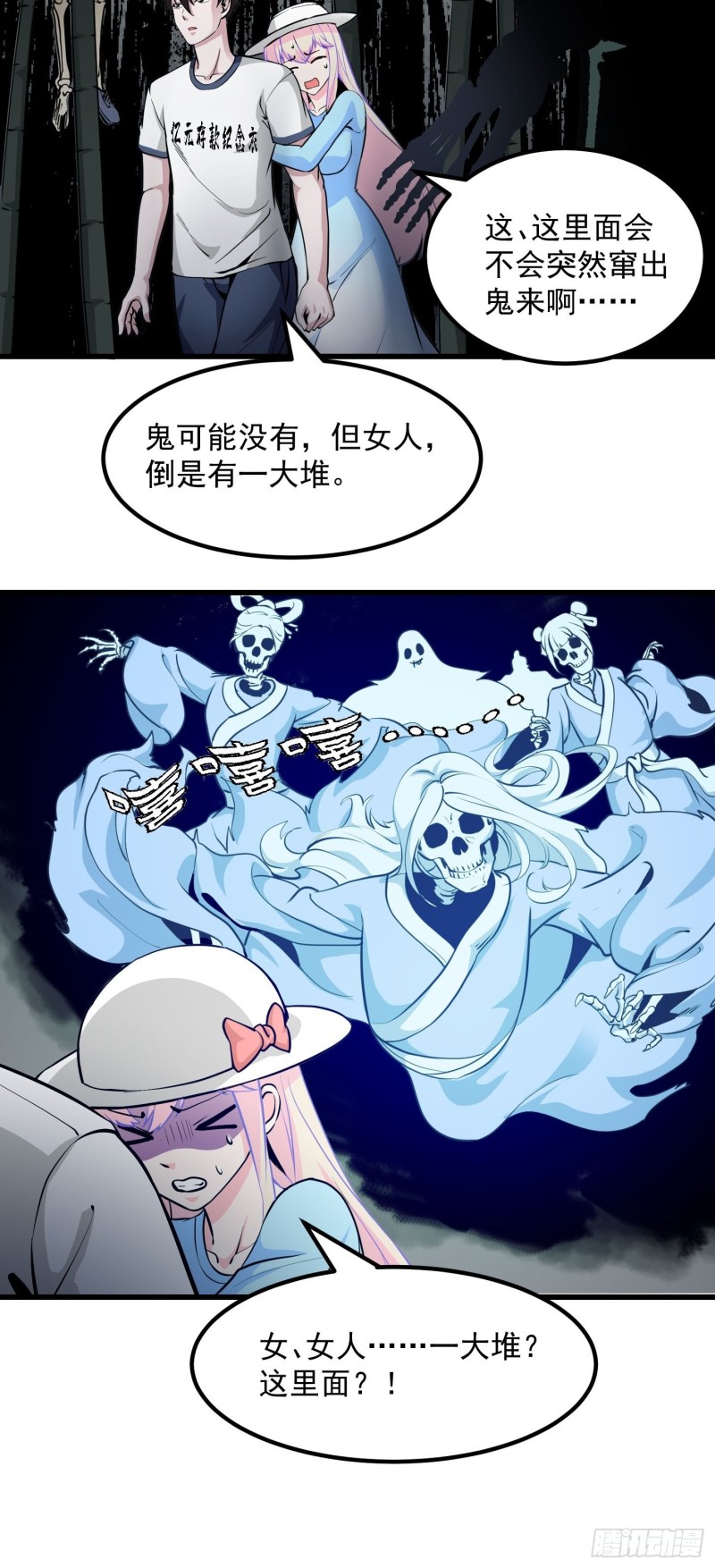 第80话 辛辣天塞！6