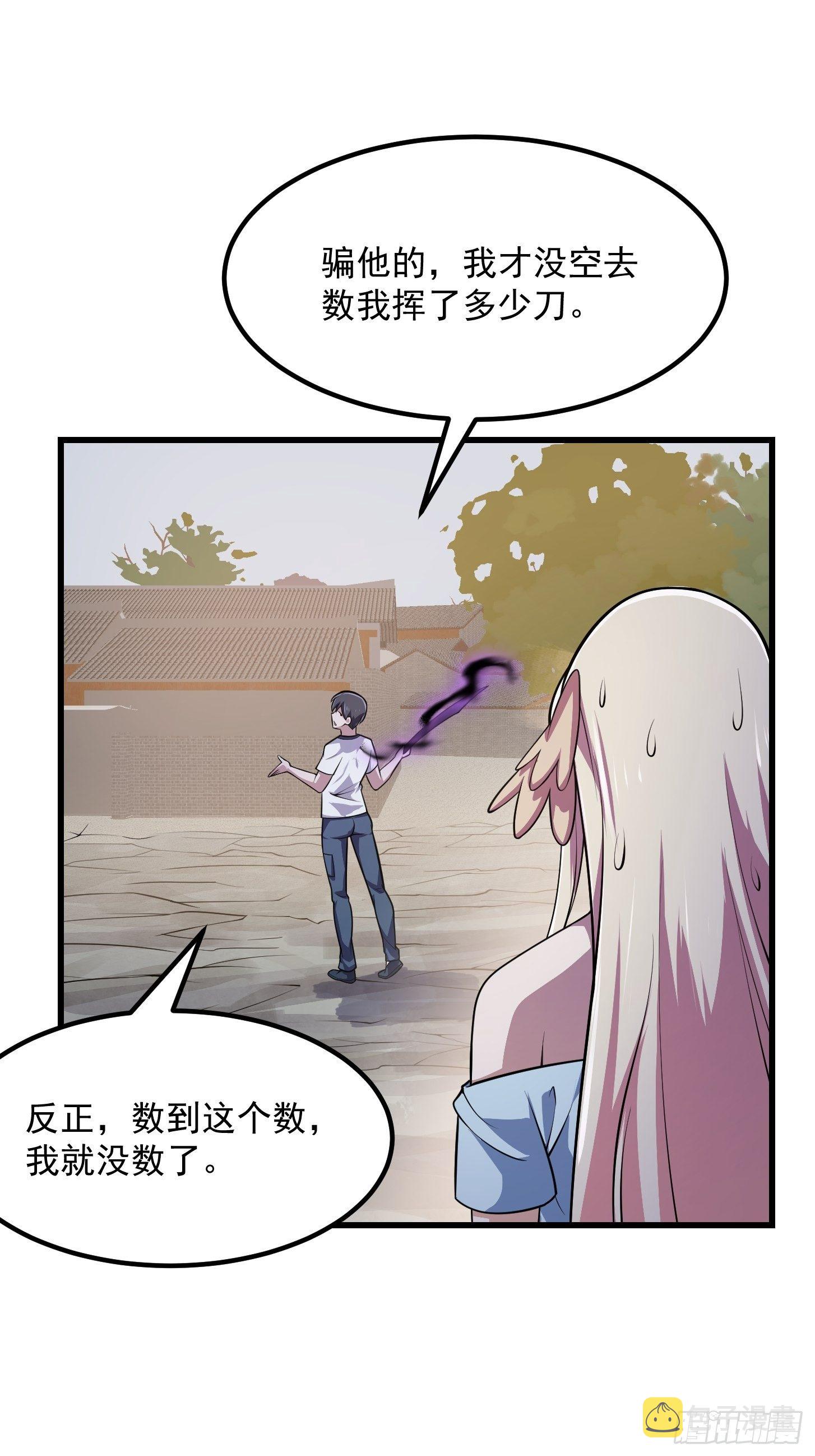 第221话 其实我也会魔功31