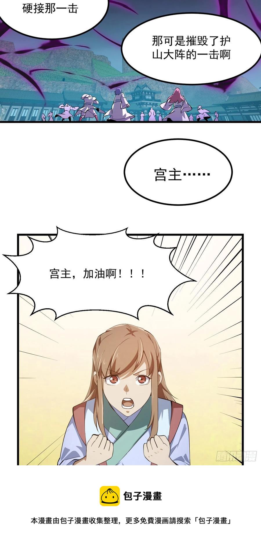 第168话 人类最强之战！17