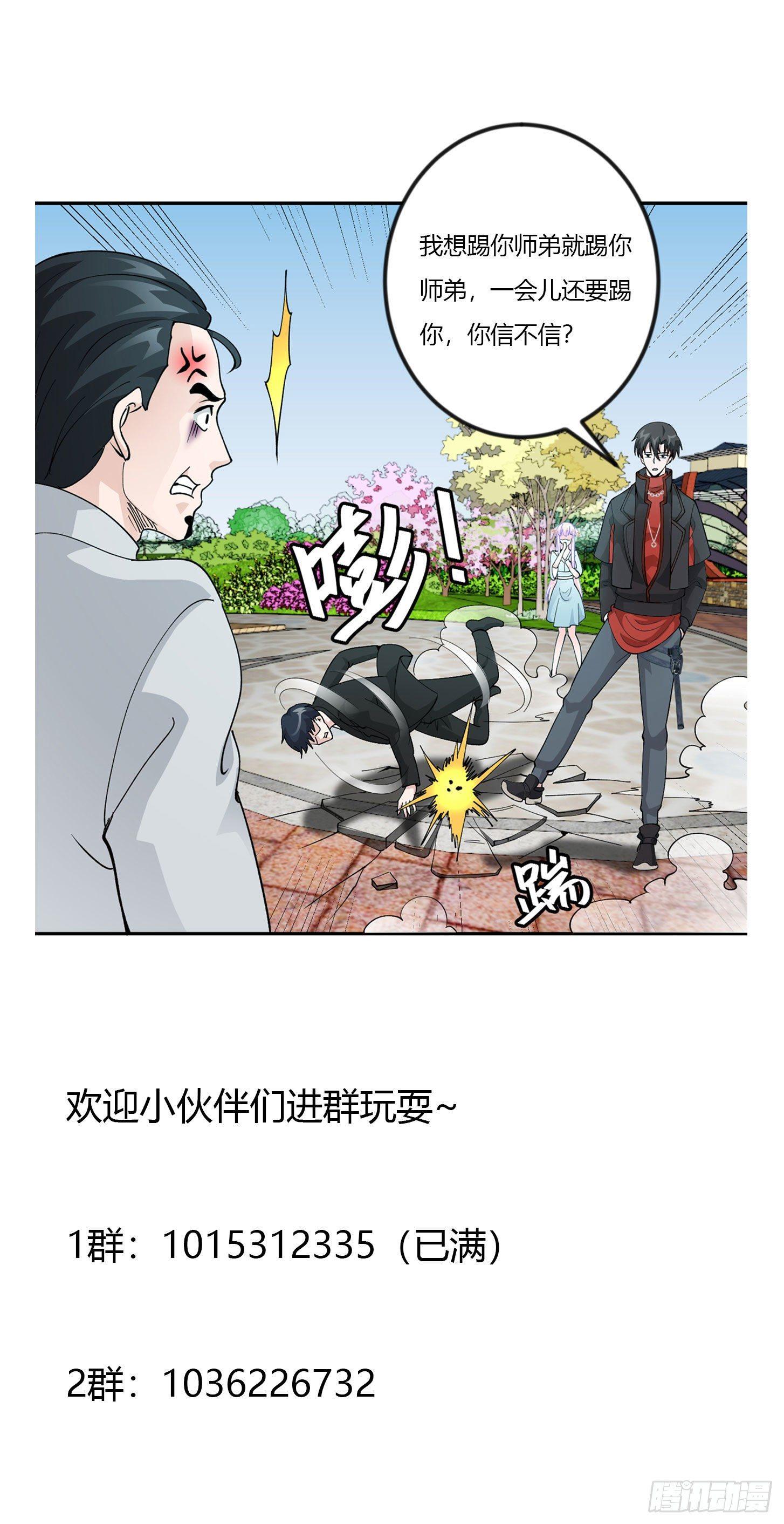 第30话 宗师是什麽蝼蚁？35
