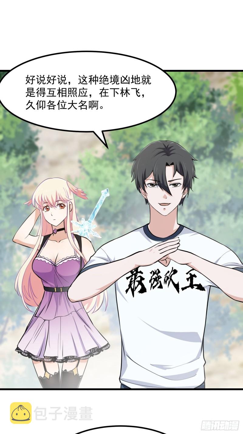 第138话 老林头的演艺生涯15
