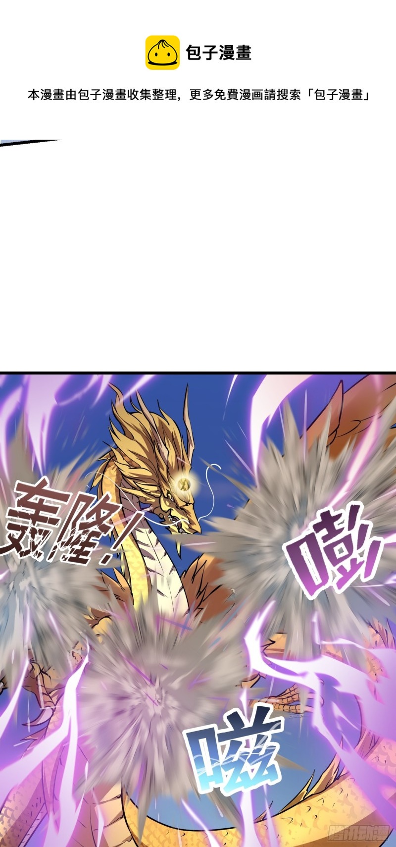 第151话 天龙！复苏！30