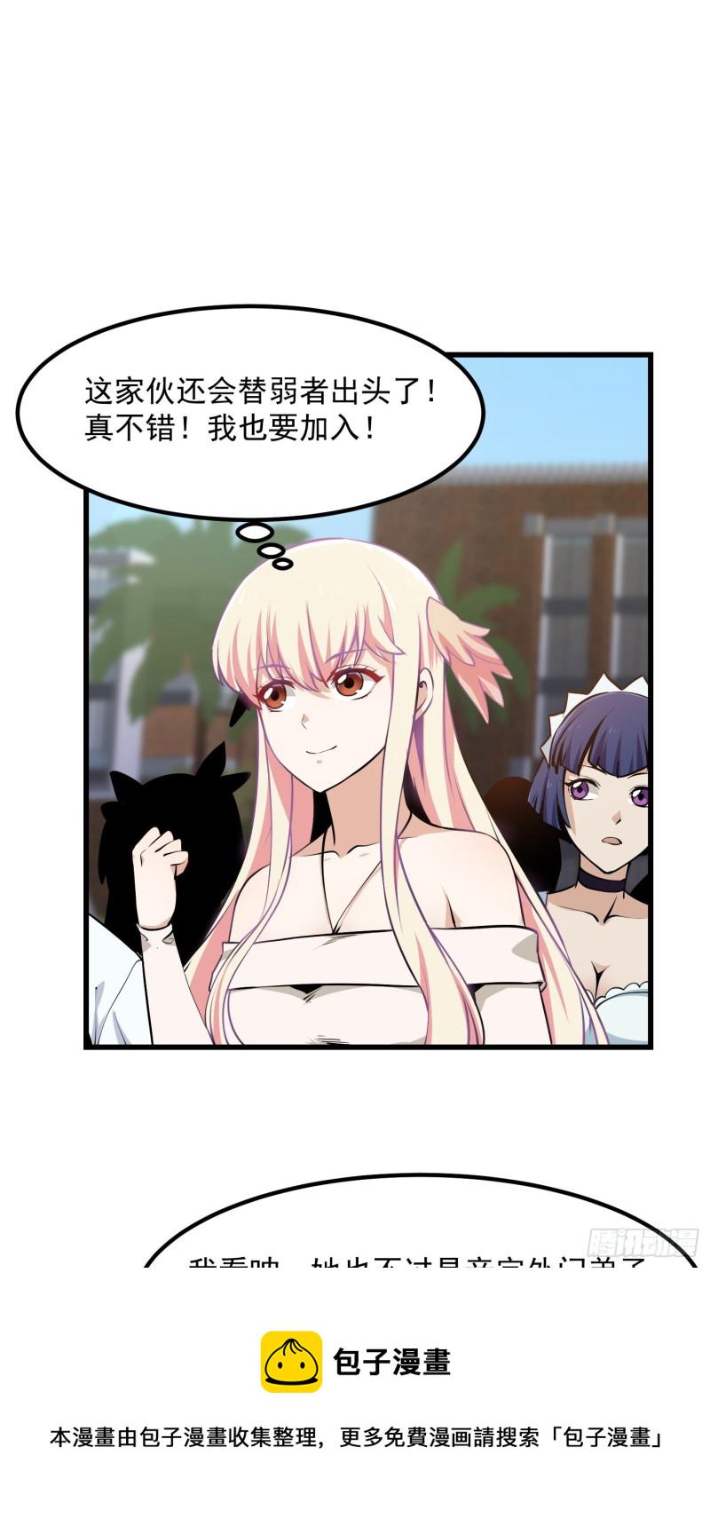 第113话 夫妻同心1