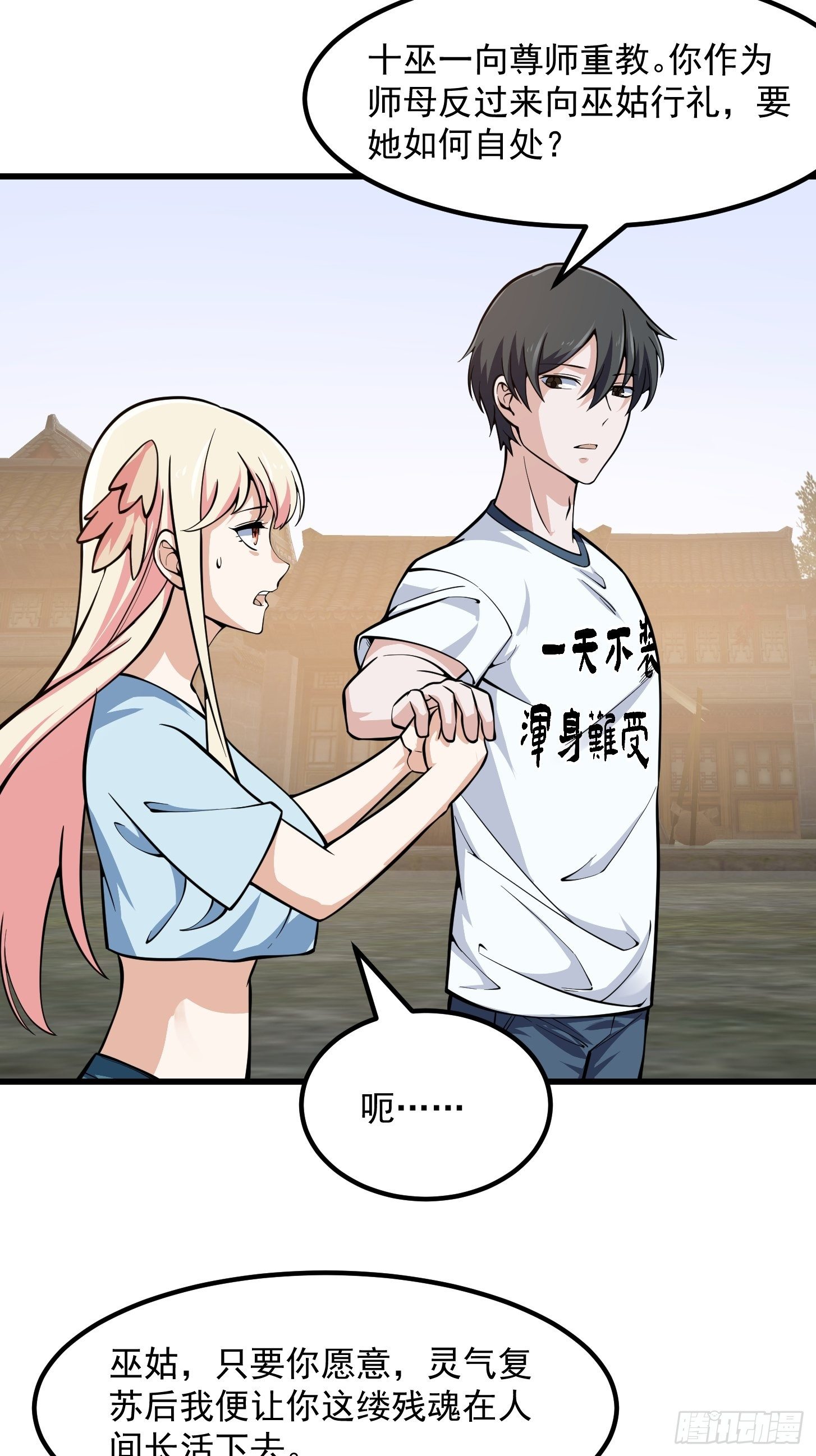 第192话 觉醒吧，墨灵！10