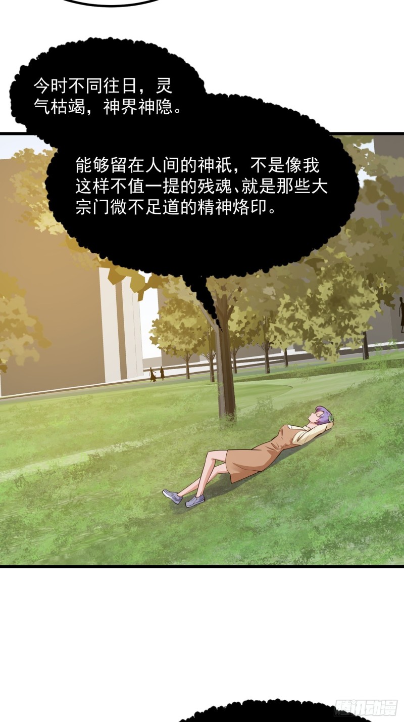 第178话 灭世一剑！5