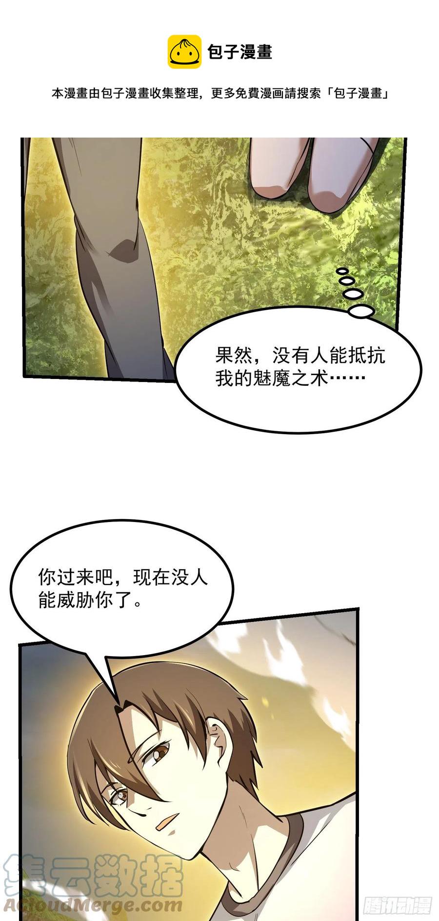 第172话 人家超可怜的！26