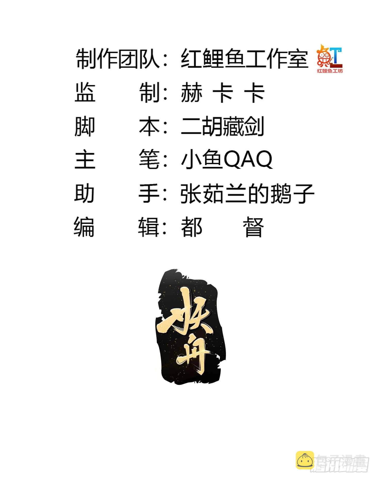 第237话 你们赶紧跑吧！1