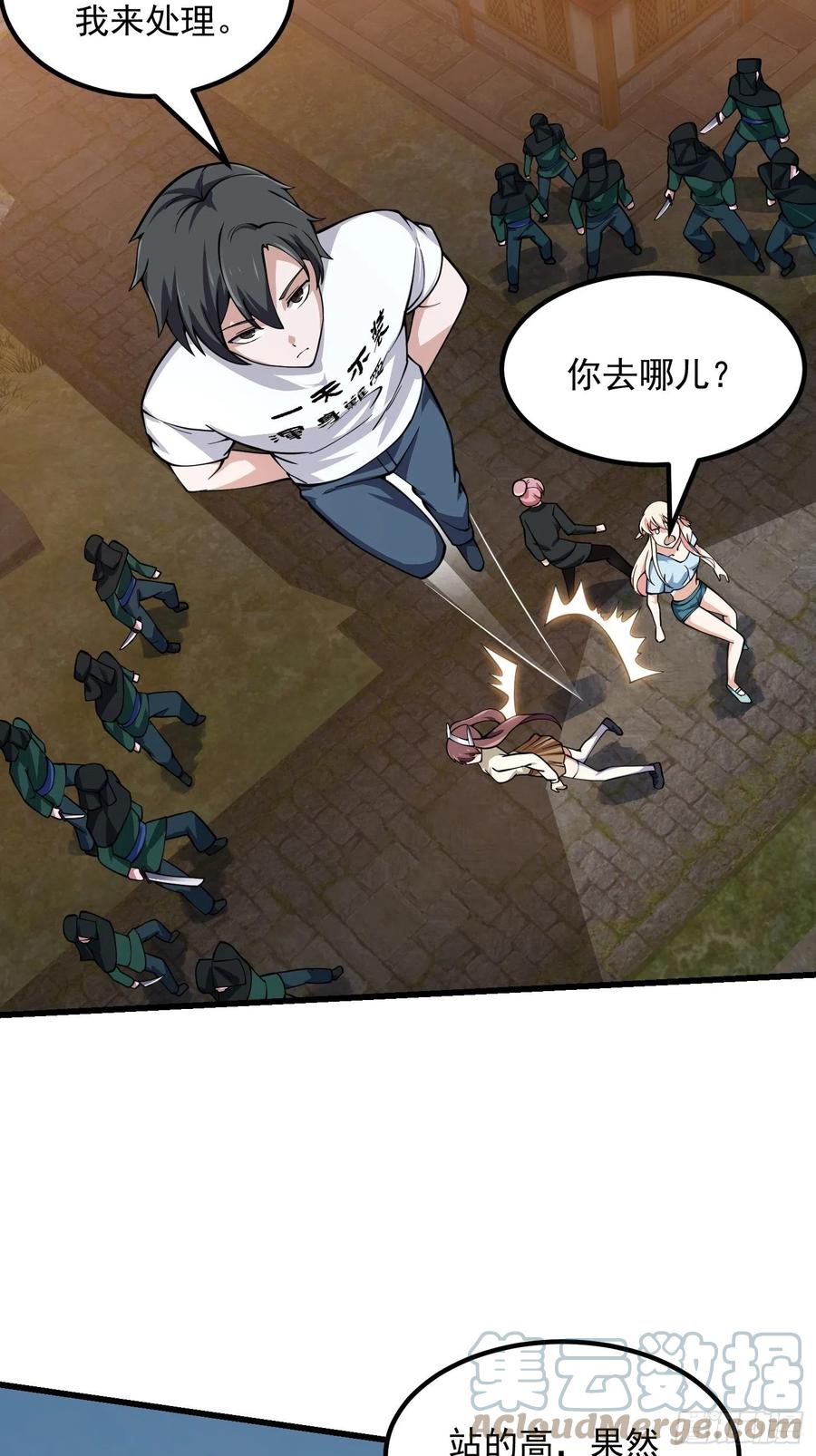 第183话 弹指灰飞烟灭24