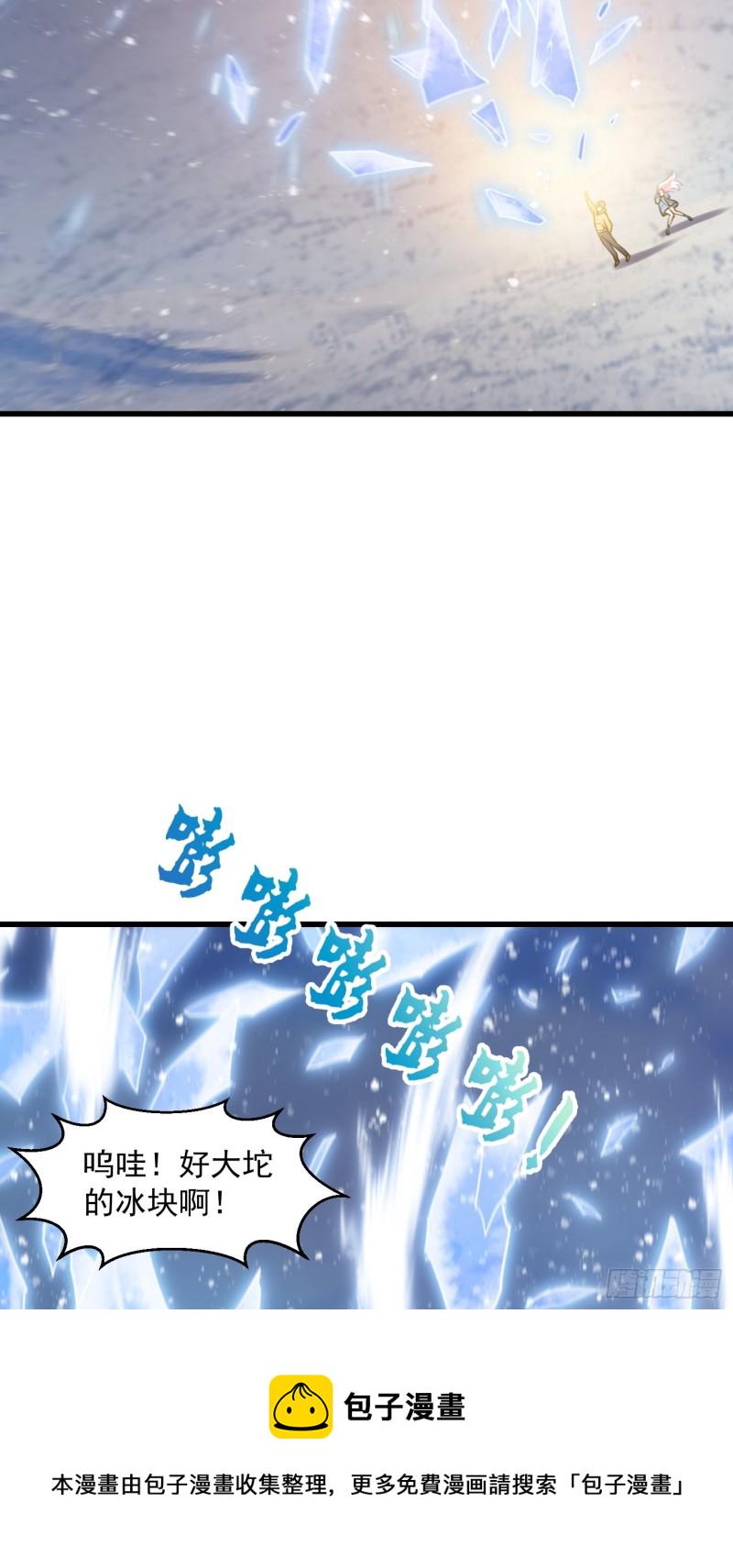 第133话 神明也要打屁股10