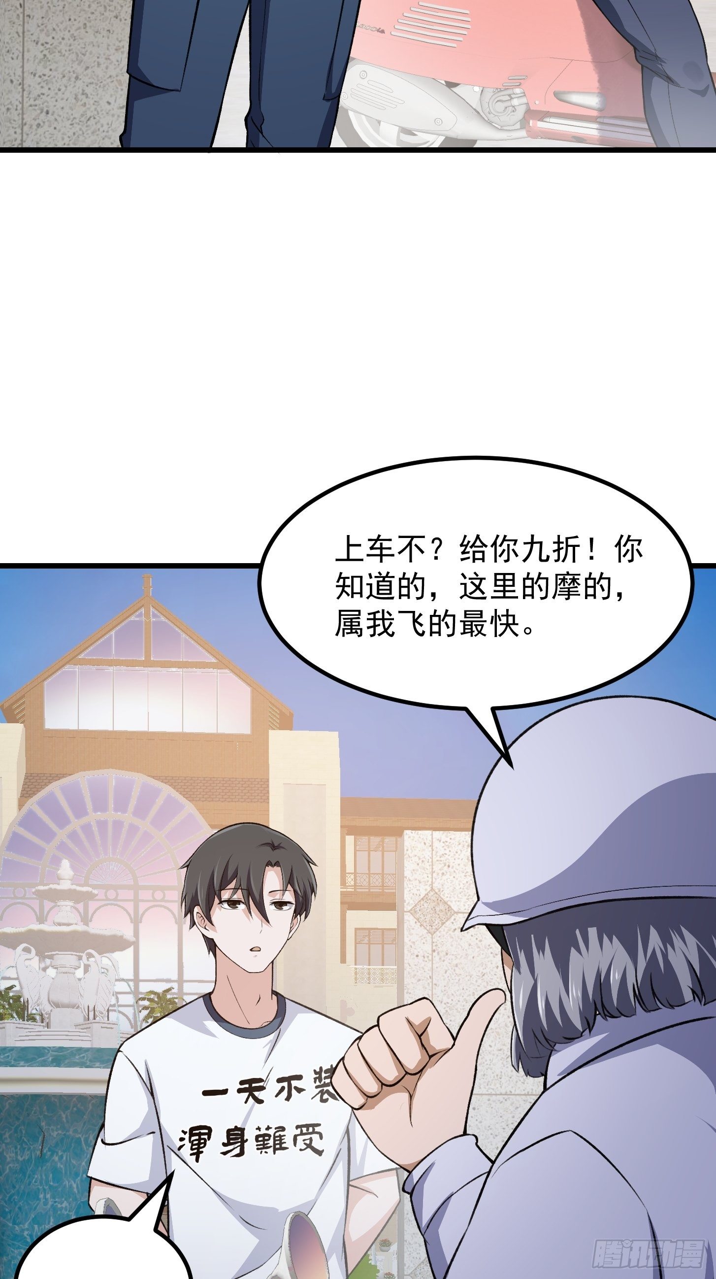 第224话 我要去取一柄剑21
