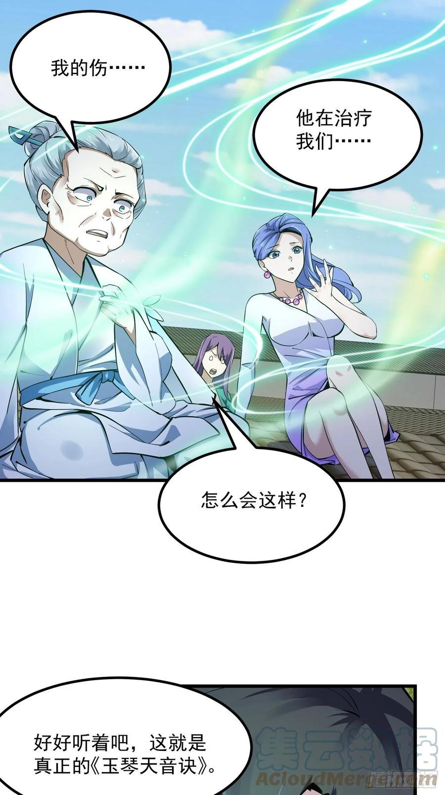 第176话 弹琴不是这样弹的32