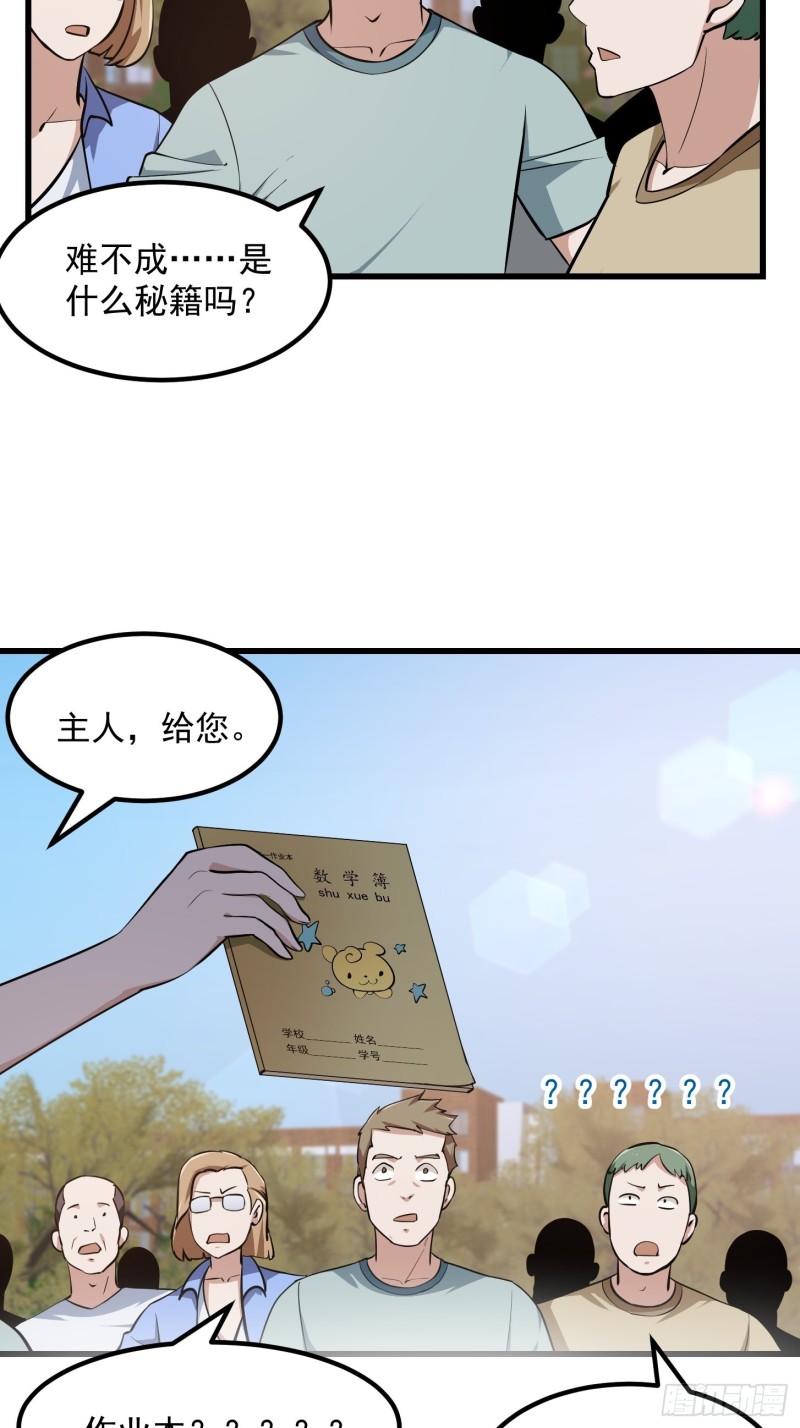 第115话 这就是琴圣！13