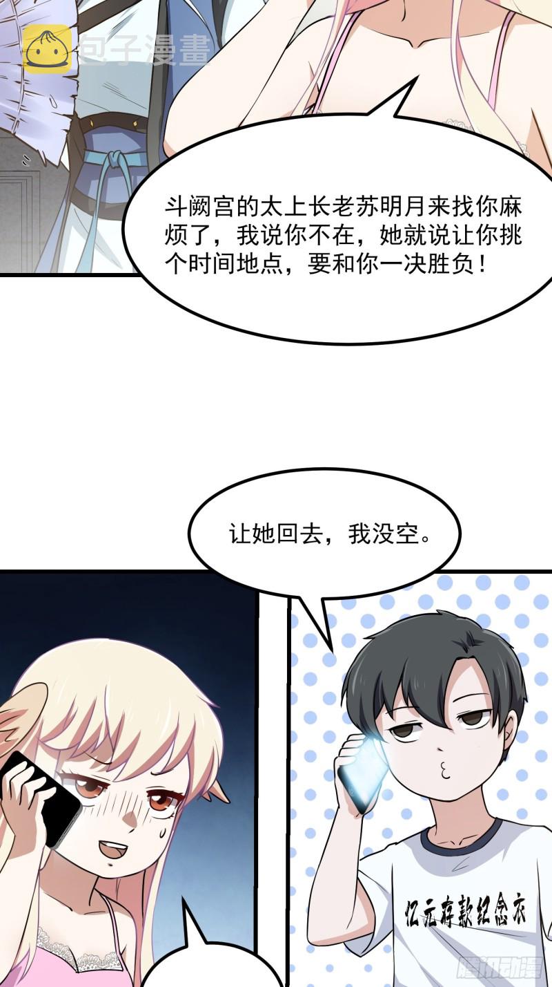 第127话 什麽叫开挂啊？30