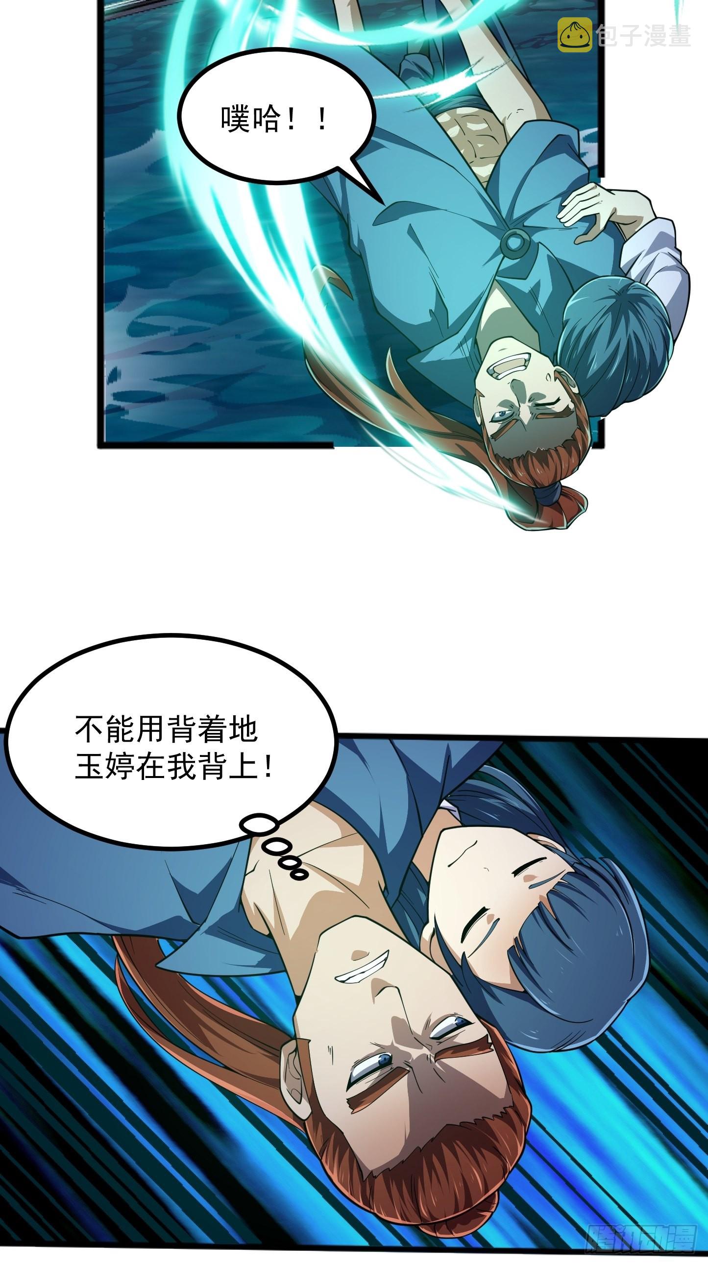 第265话 他真的是疾风剑豪？38