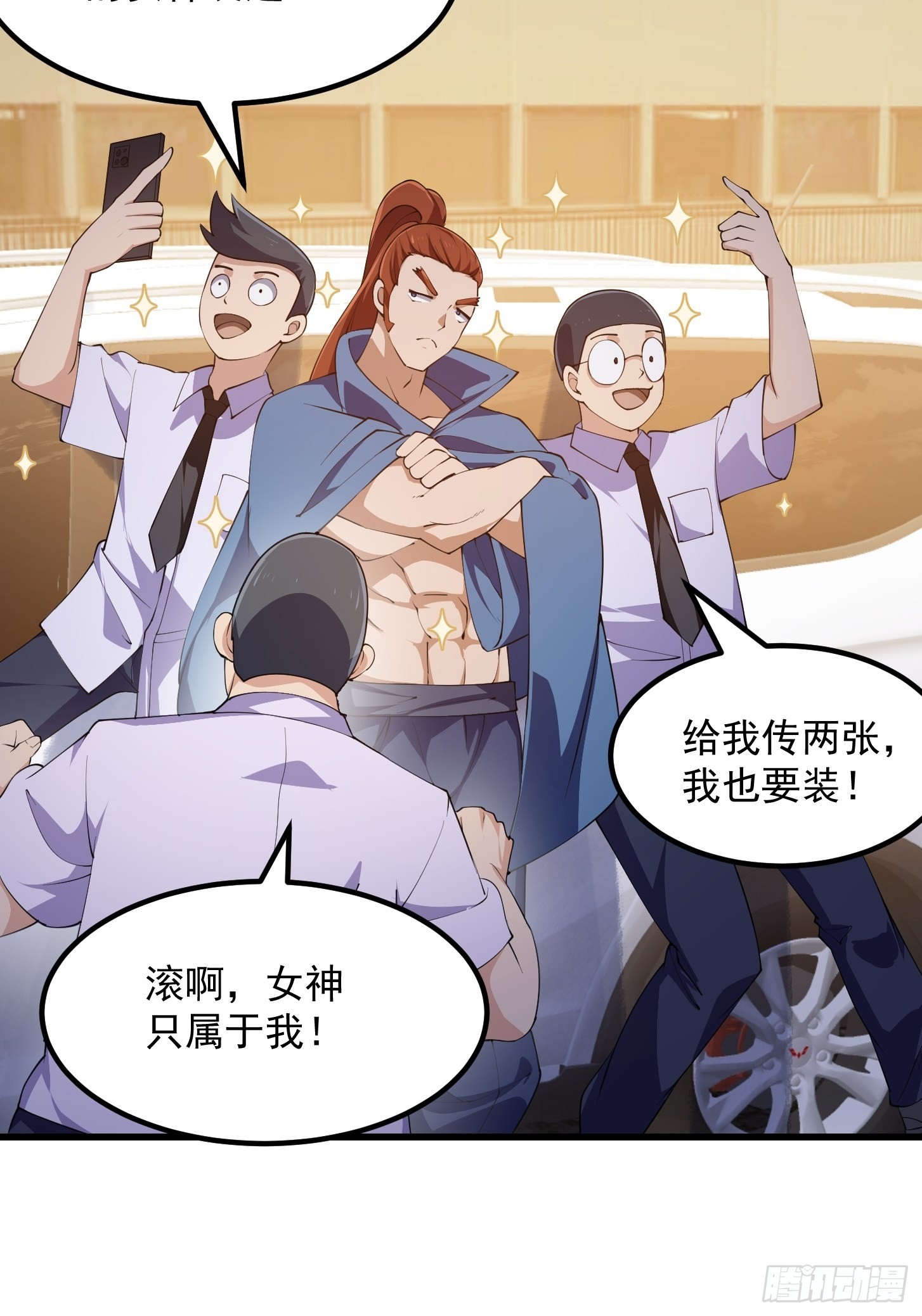 第263话 居然是快乐风男24
