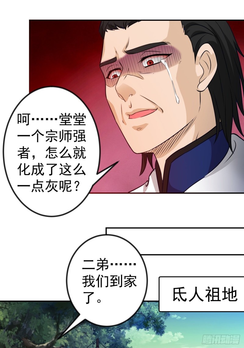 第59话 光天化日你们居然……10