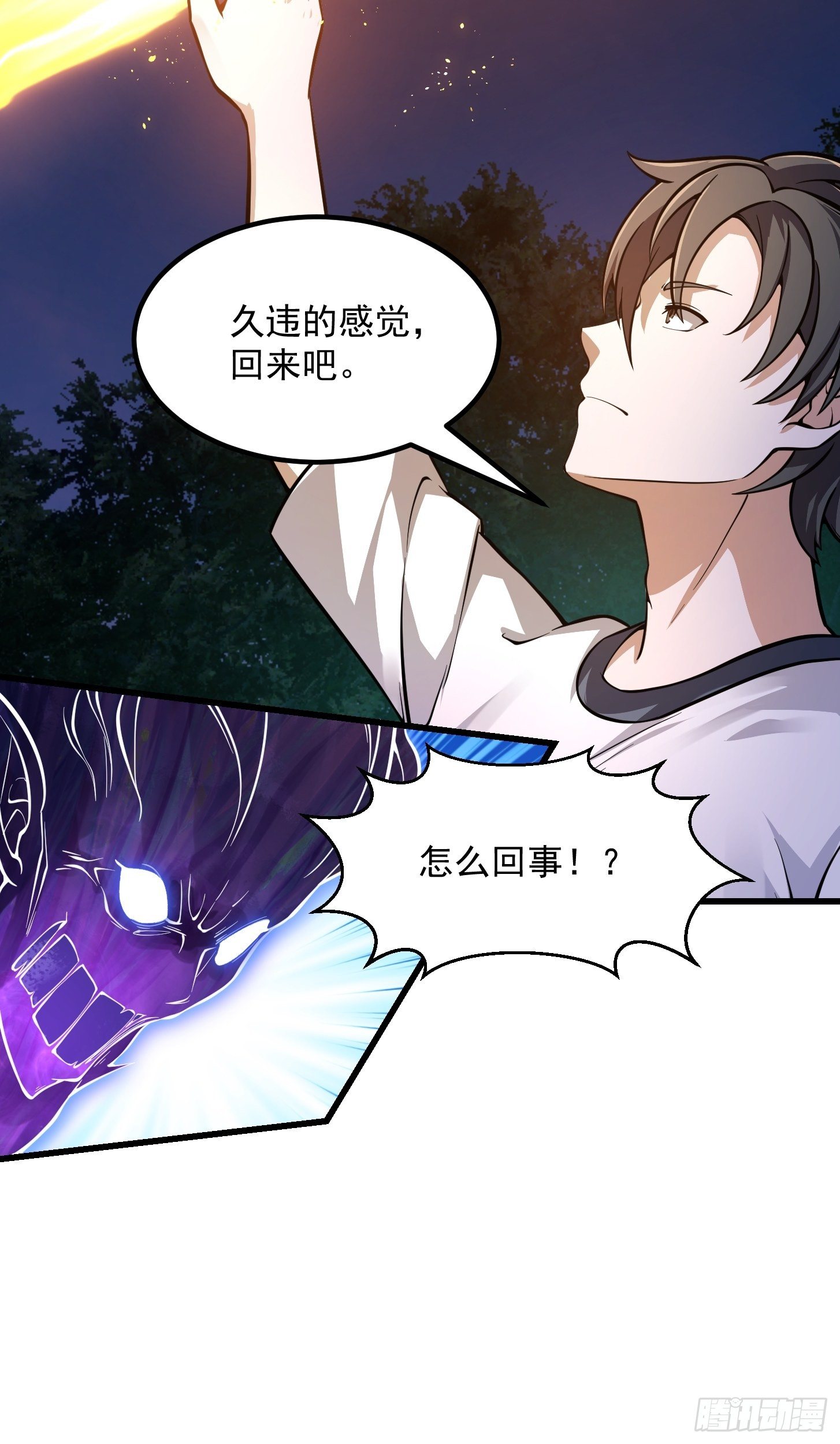 第198话 见见我的依仗吧！32