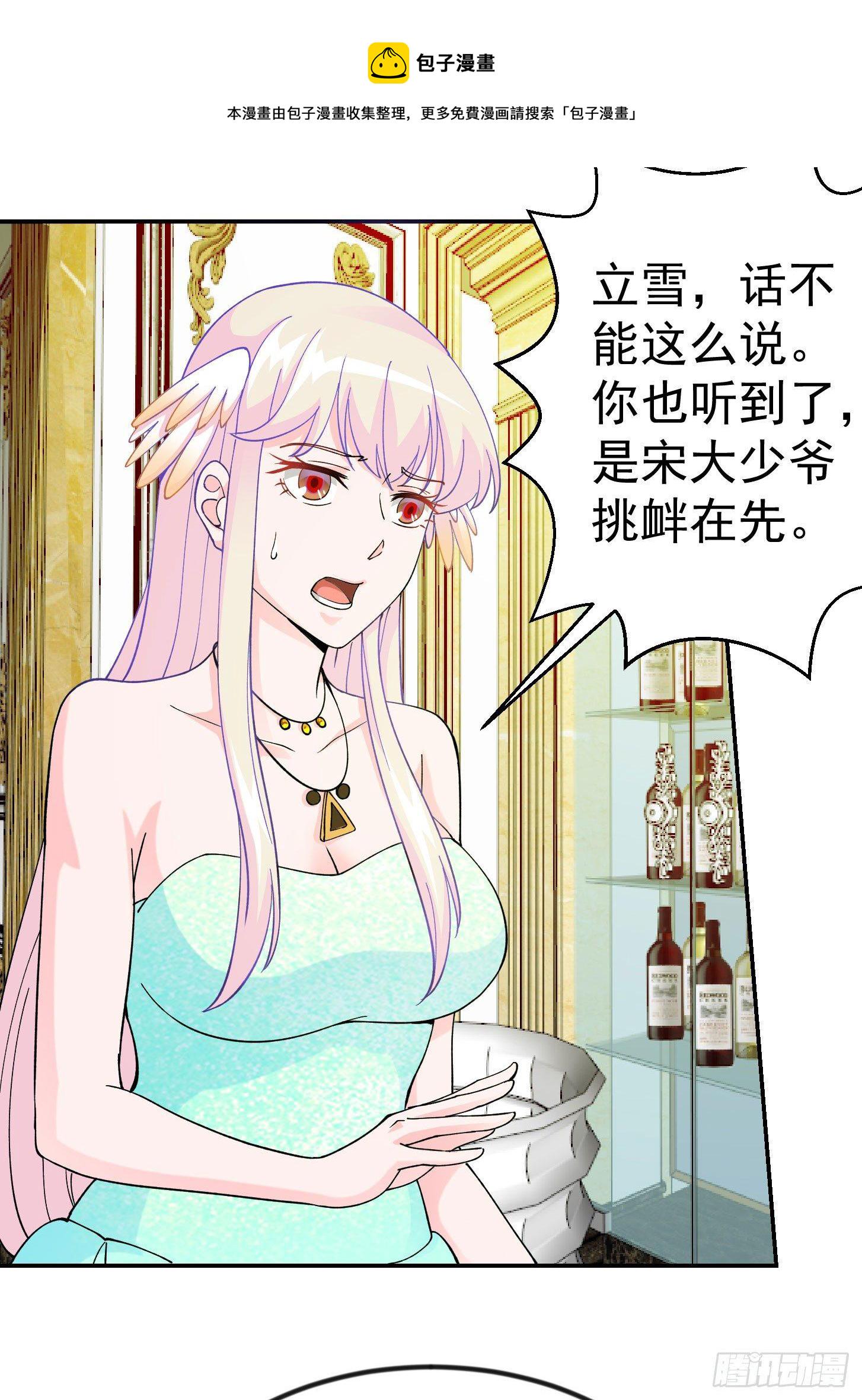 第19话 真正的打脸！24