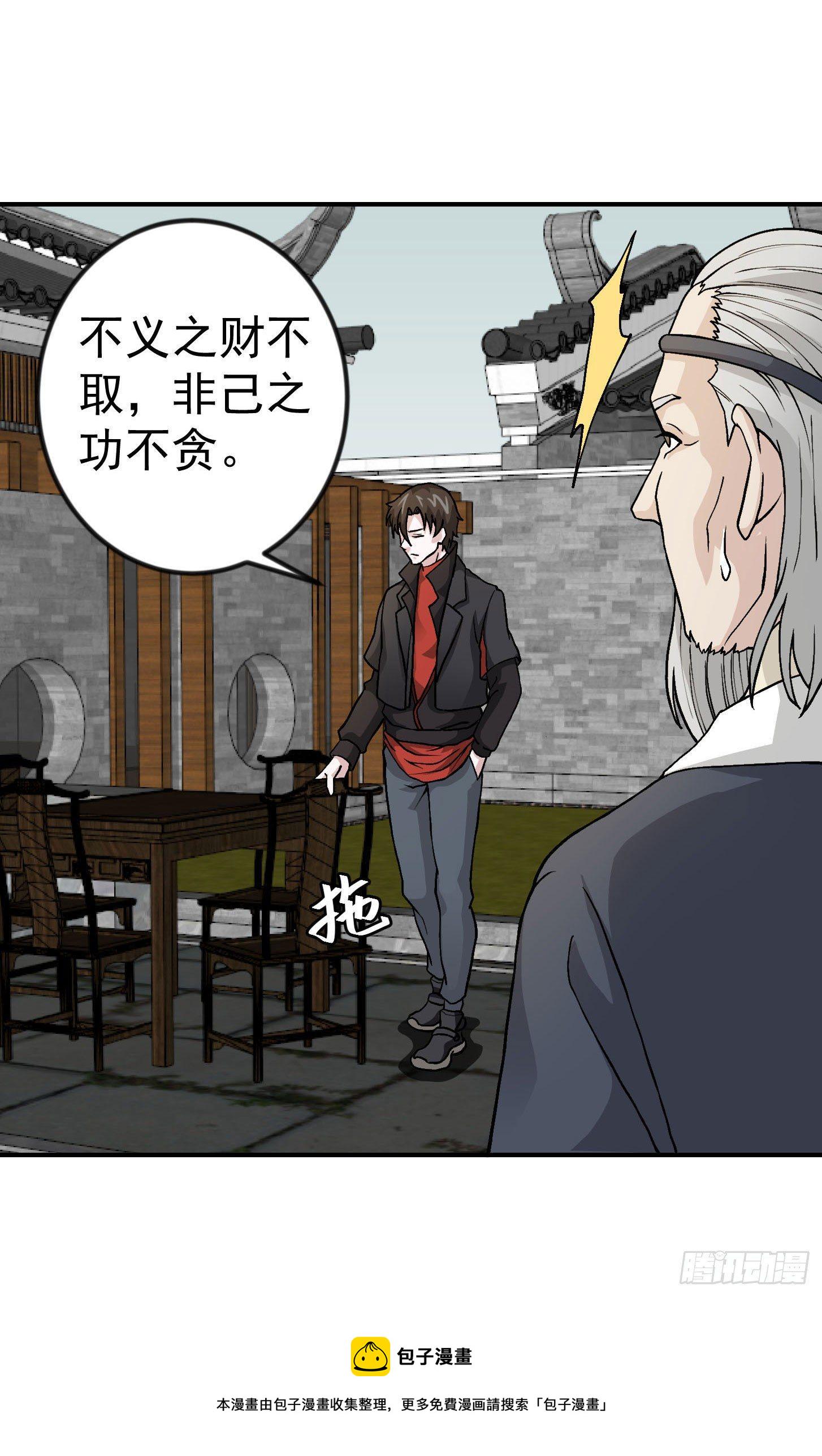第4话 神医得配医德！8