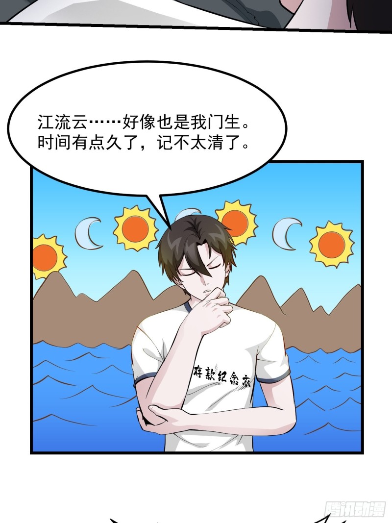 第75话 你的招式是我创的17