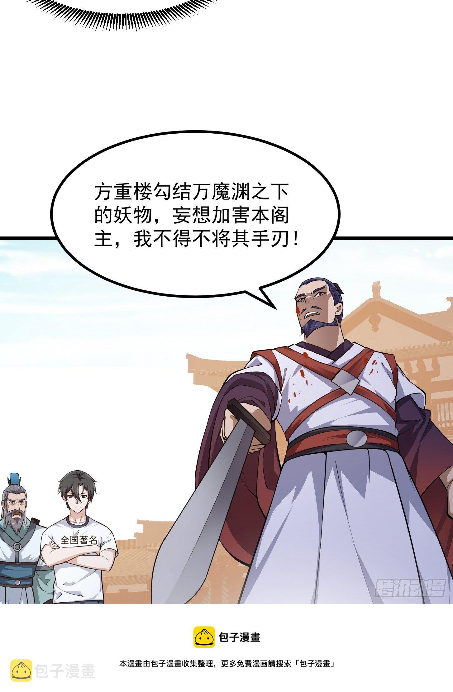 第229话 中年谎言带师20