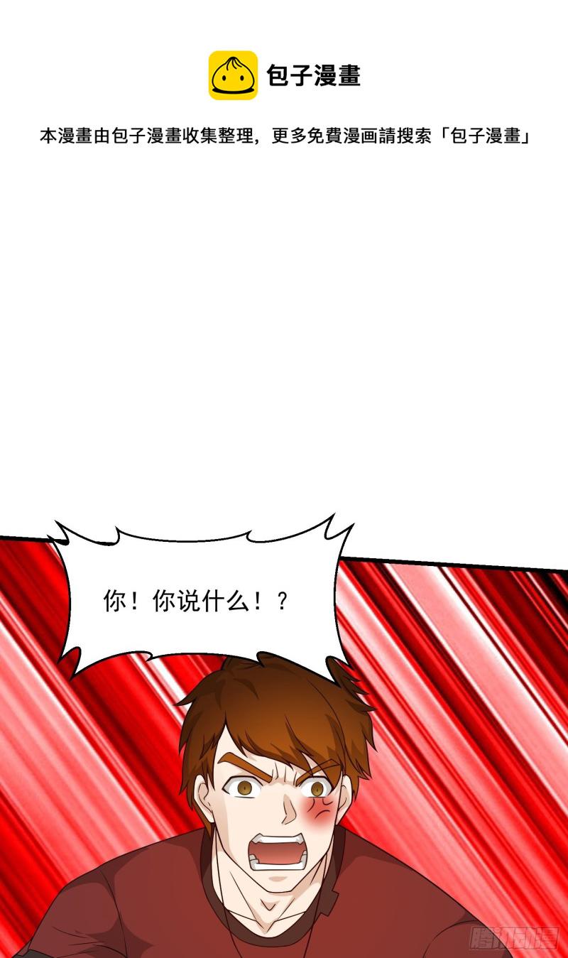 第94话 我勉强收你爲徒1