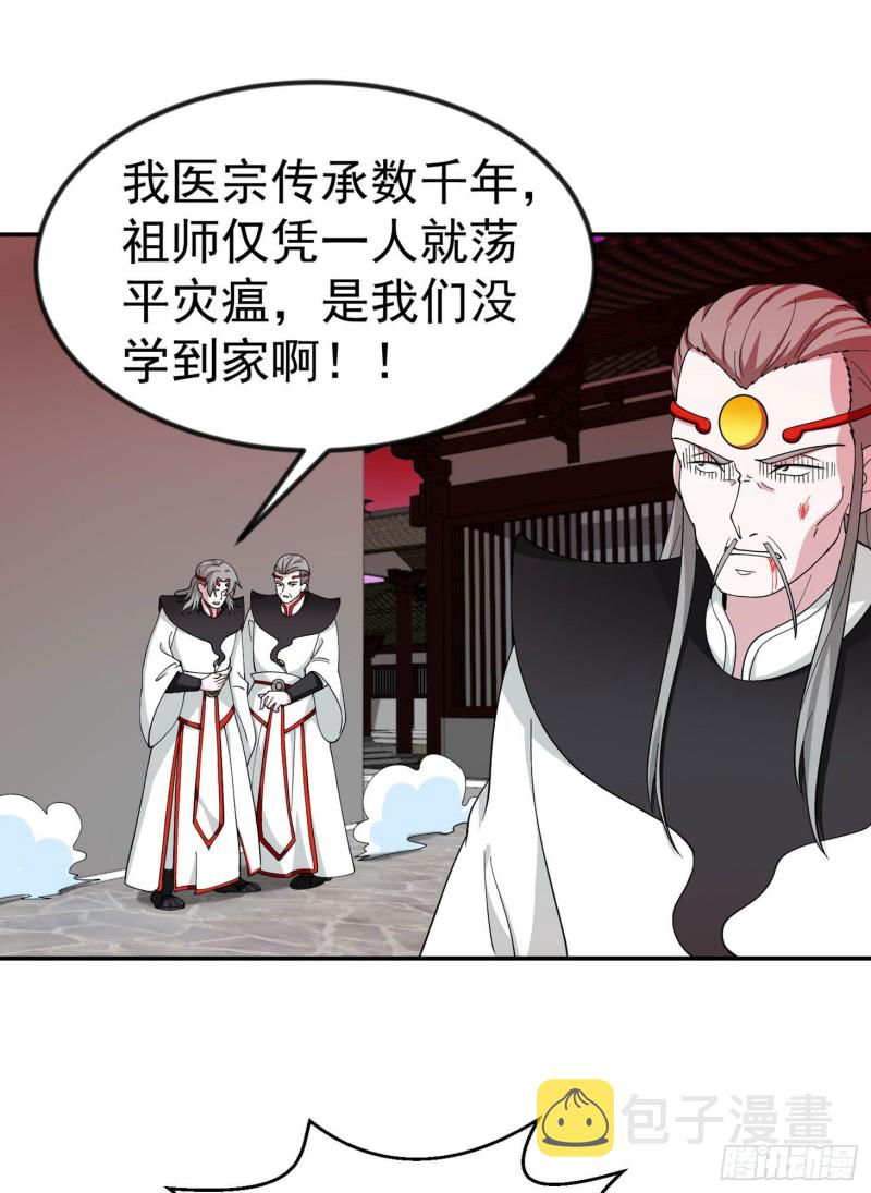 第46话 一力破万法！6