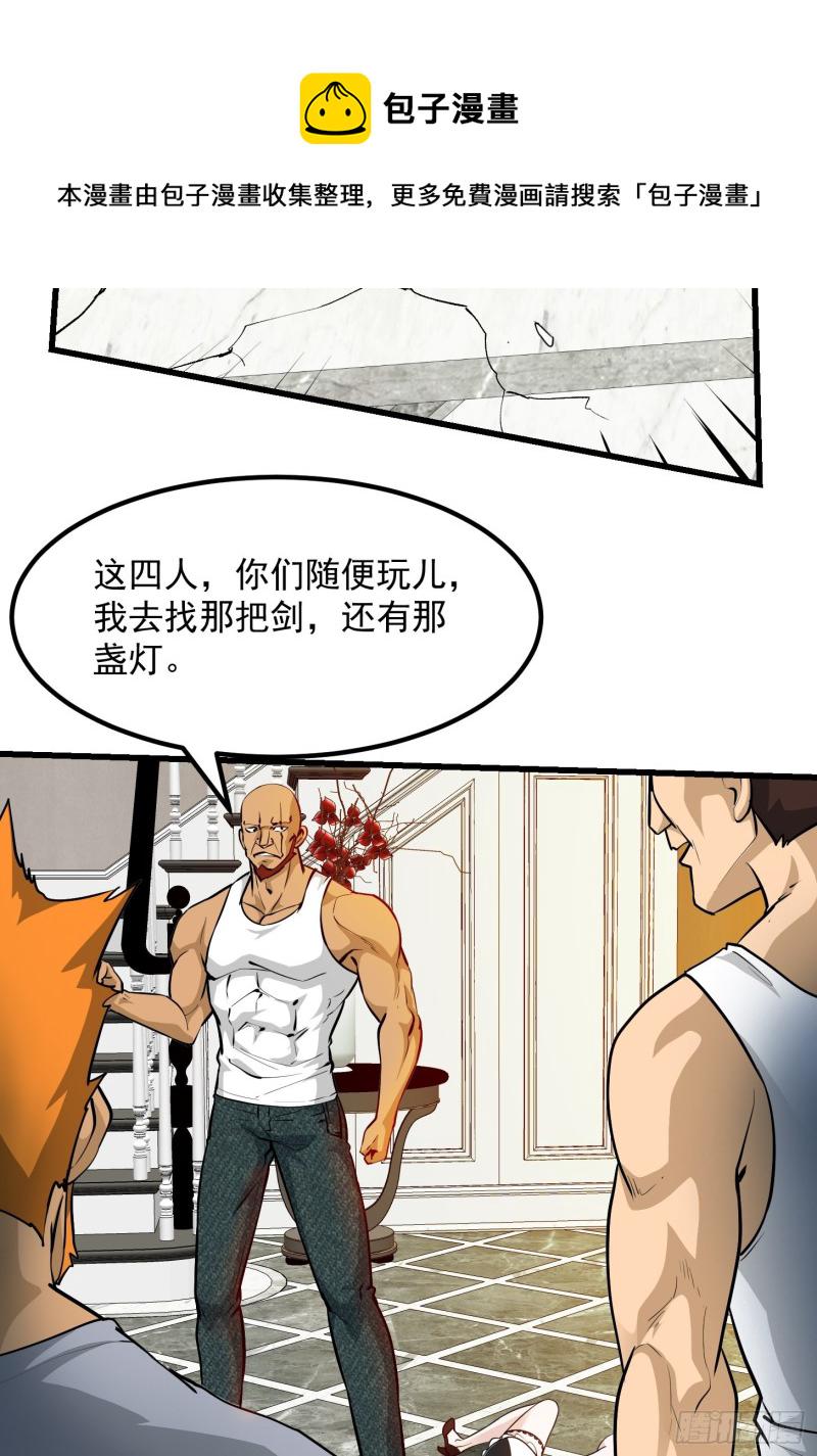 第89话 大型撕衣现场！？11