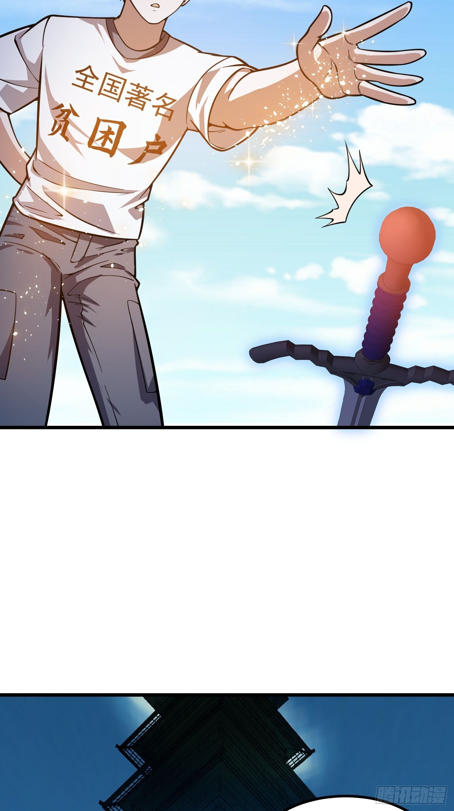 第237话 你们赶紧跑吧！10