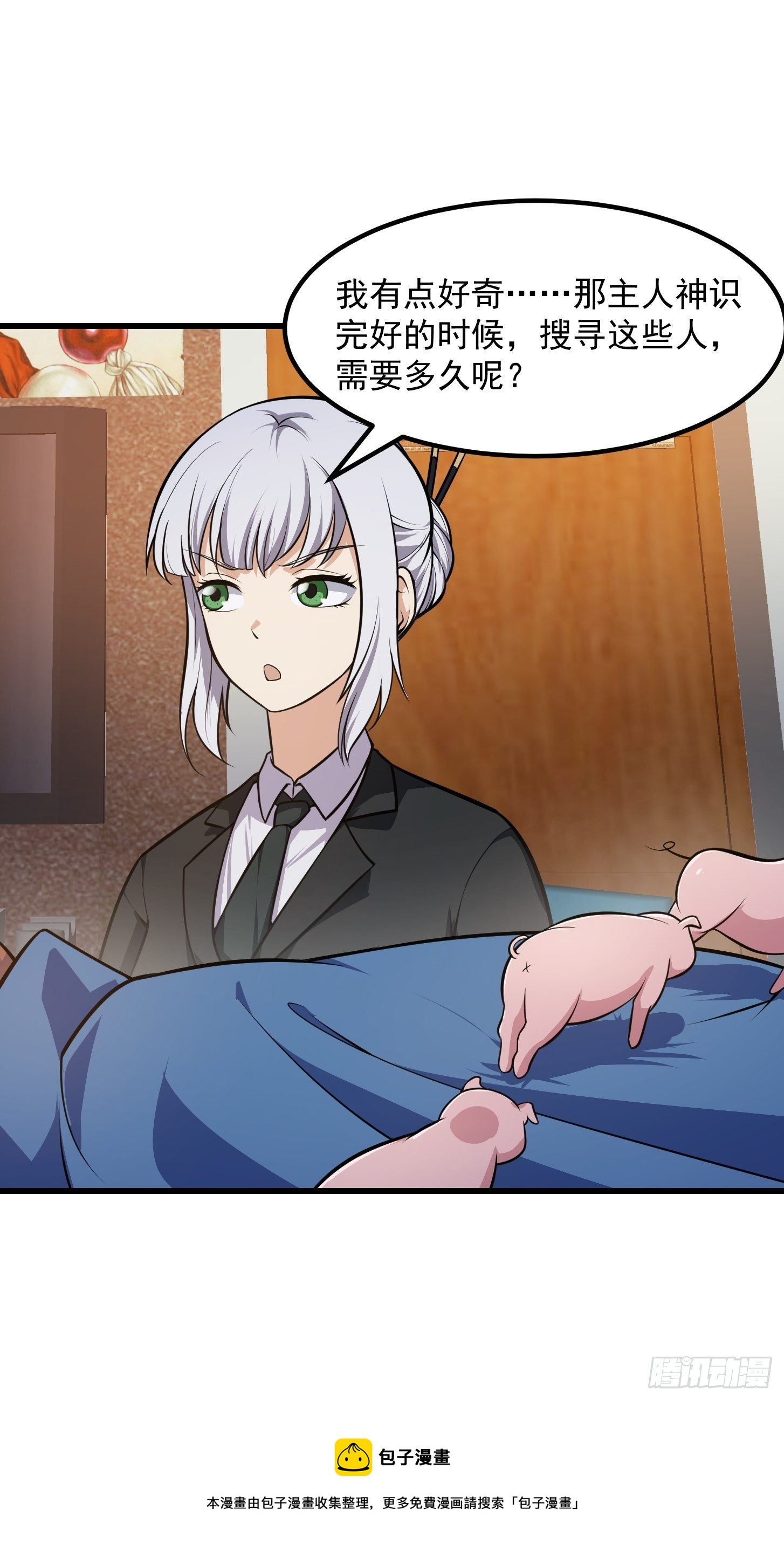 第217话 见多了就好了8