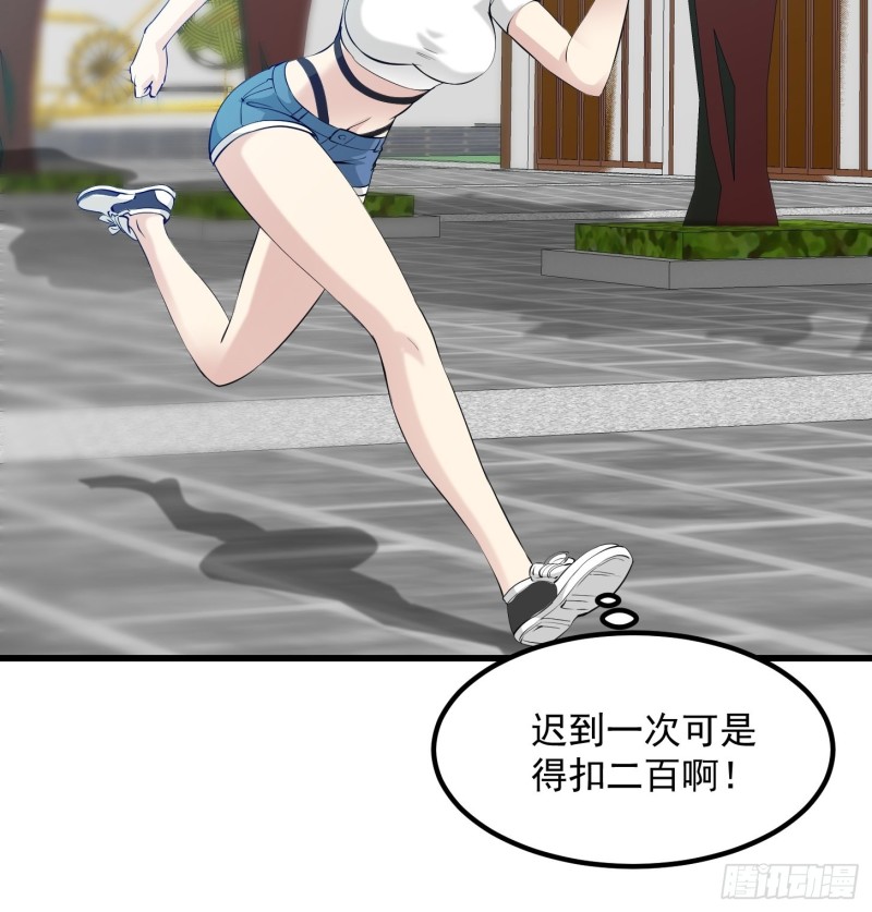 第71话 分得清形势才是真NB7