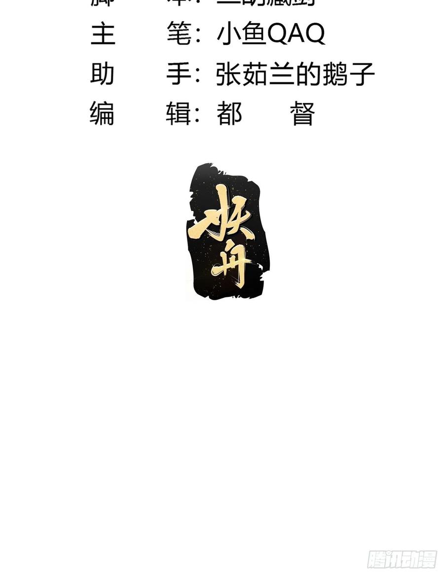 第165话 凤凰背上玩的花1