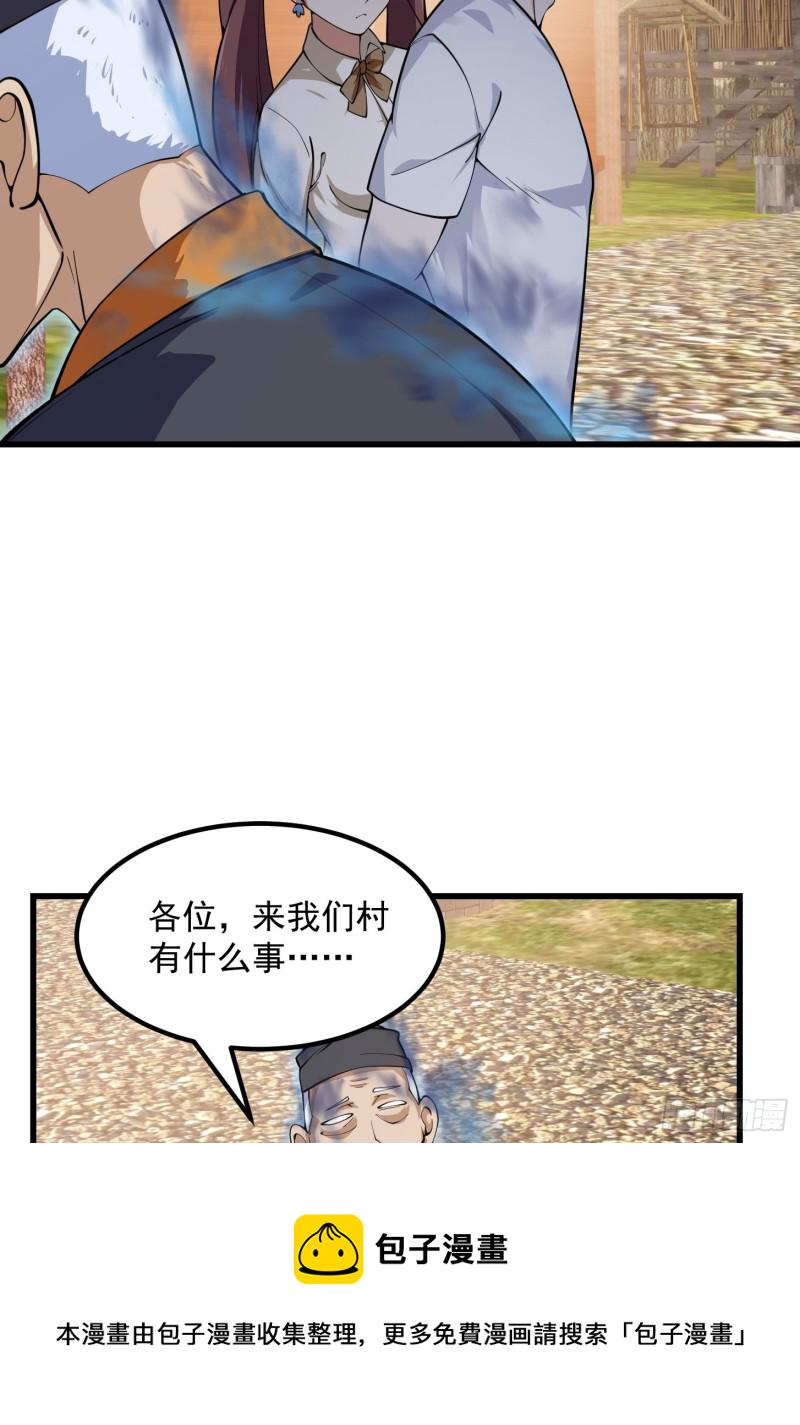第181话 祝融or共工？！15